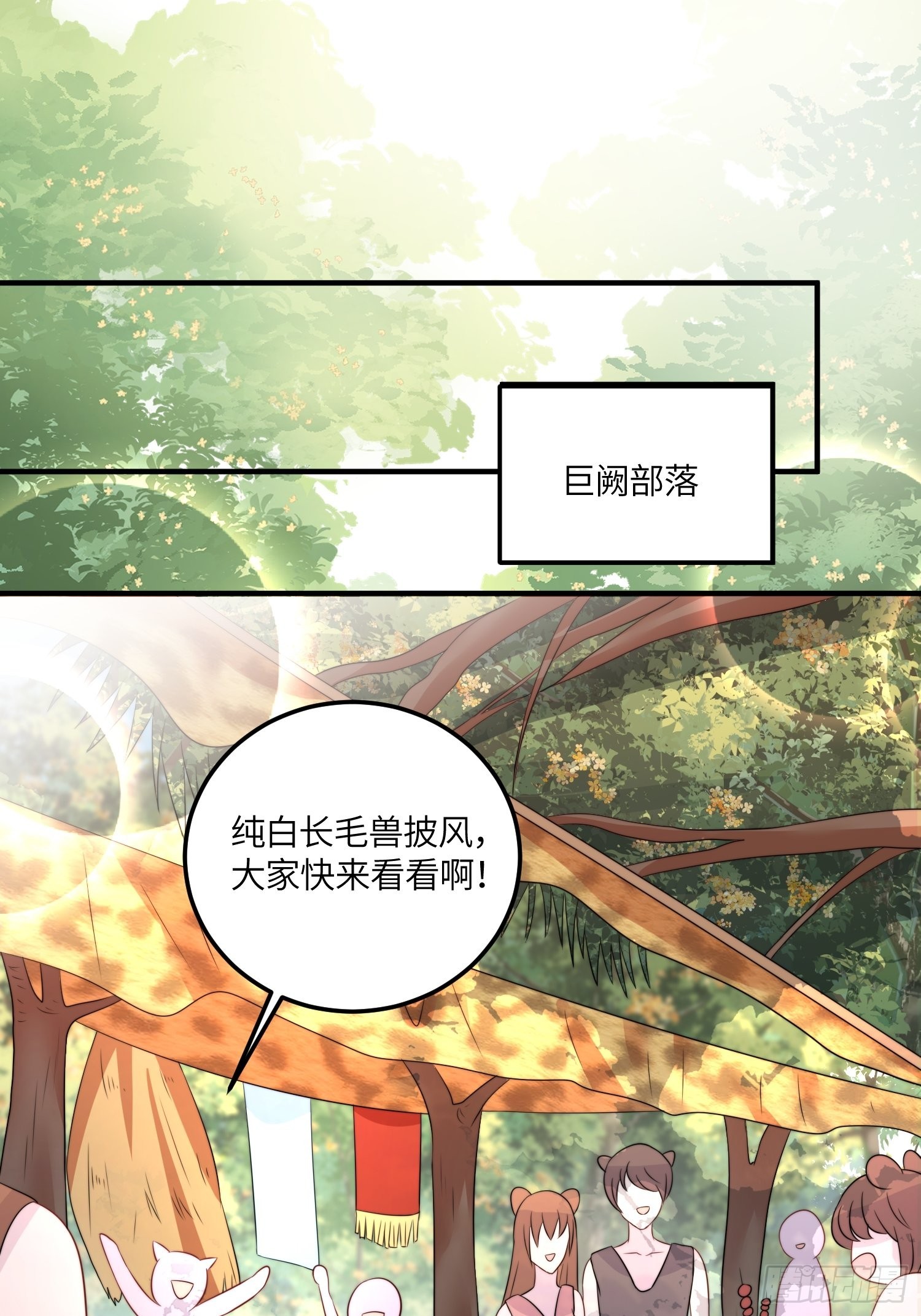 48话 山药2