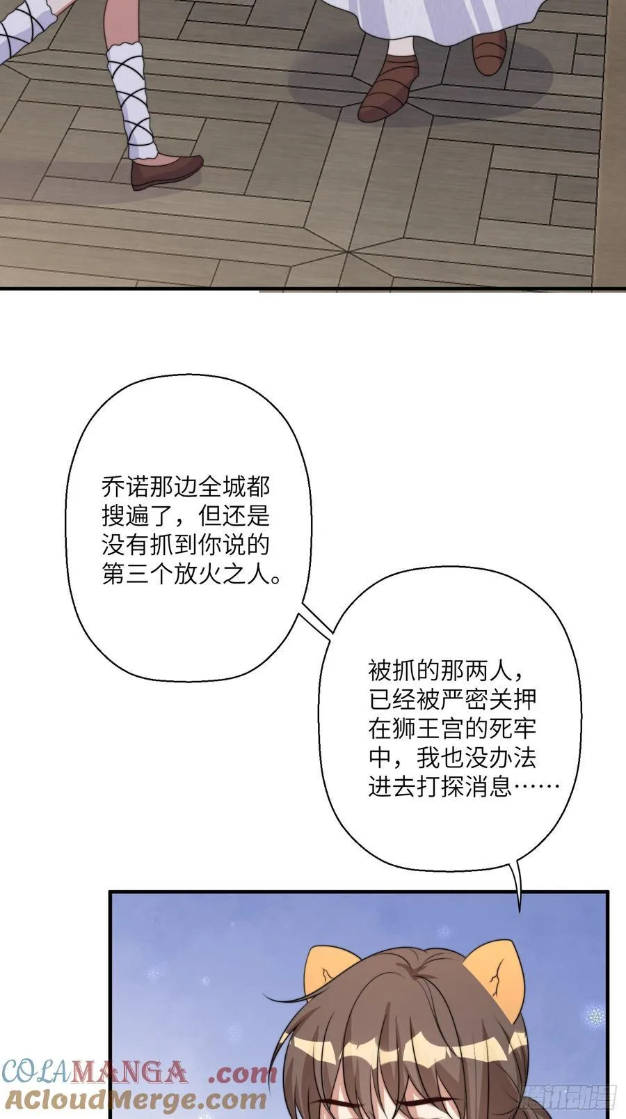 220话 南特的阴谋12