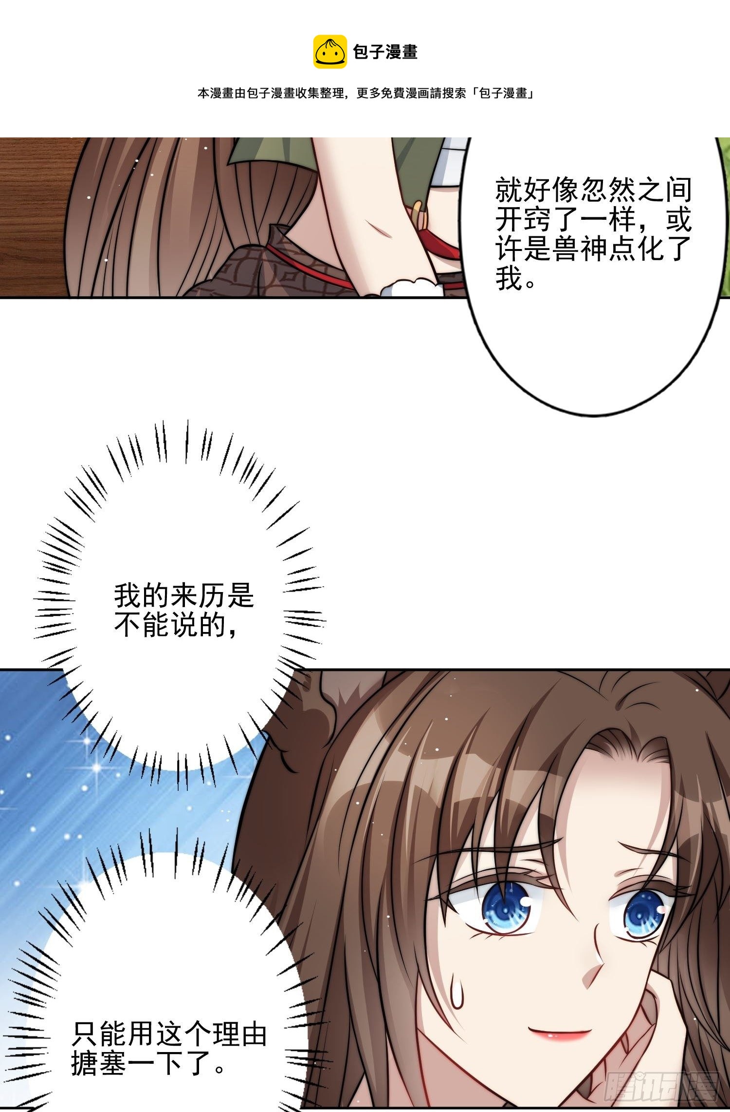 09话 美食20