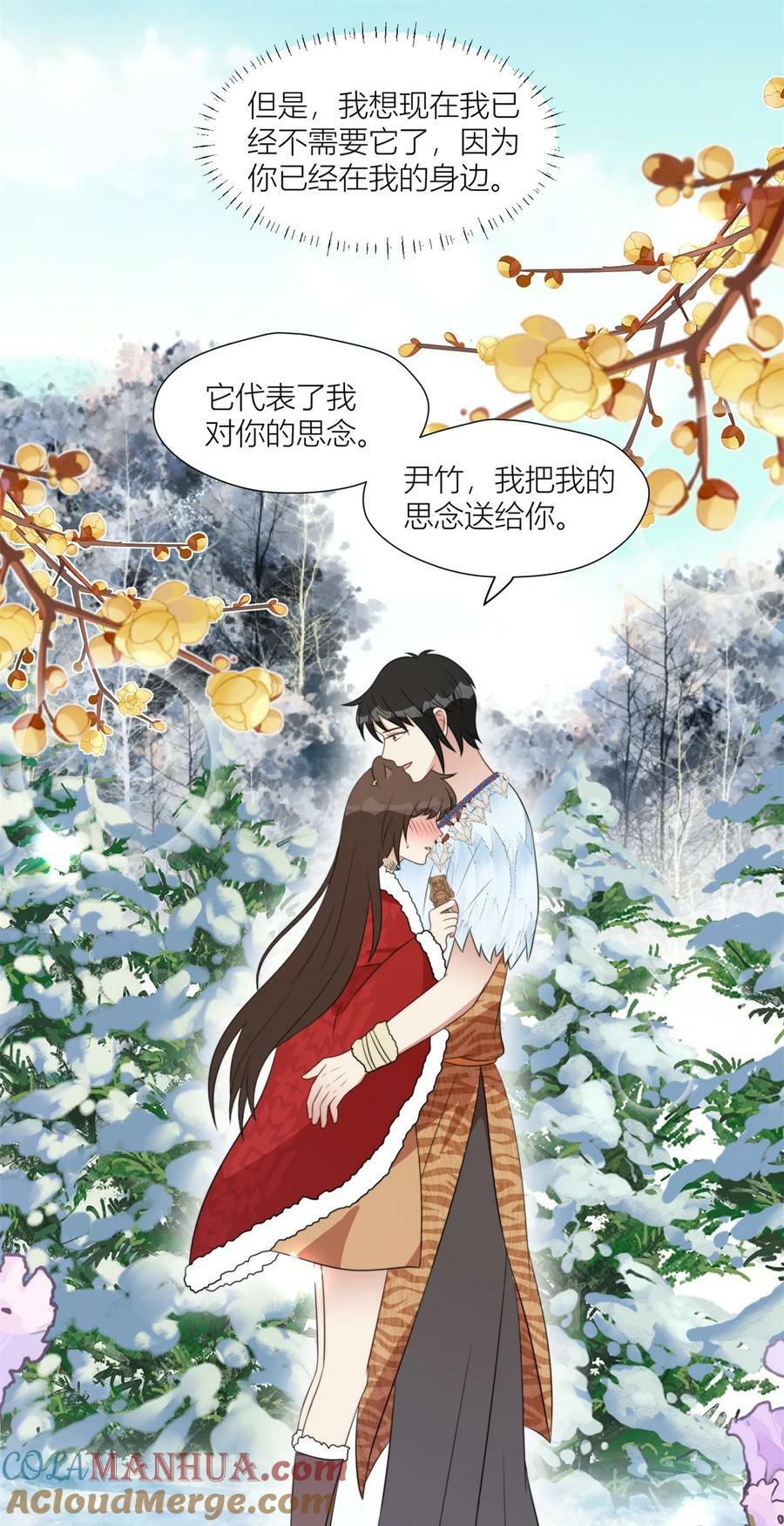 145 他爱我20