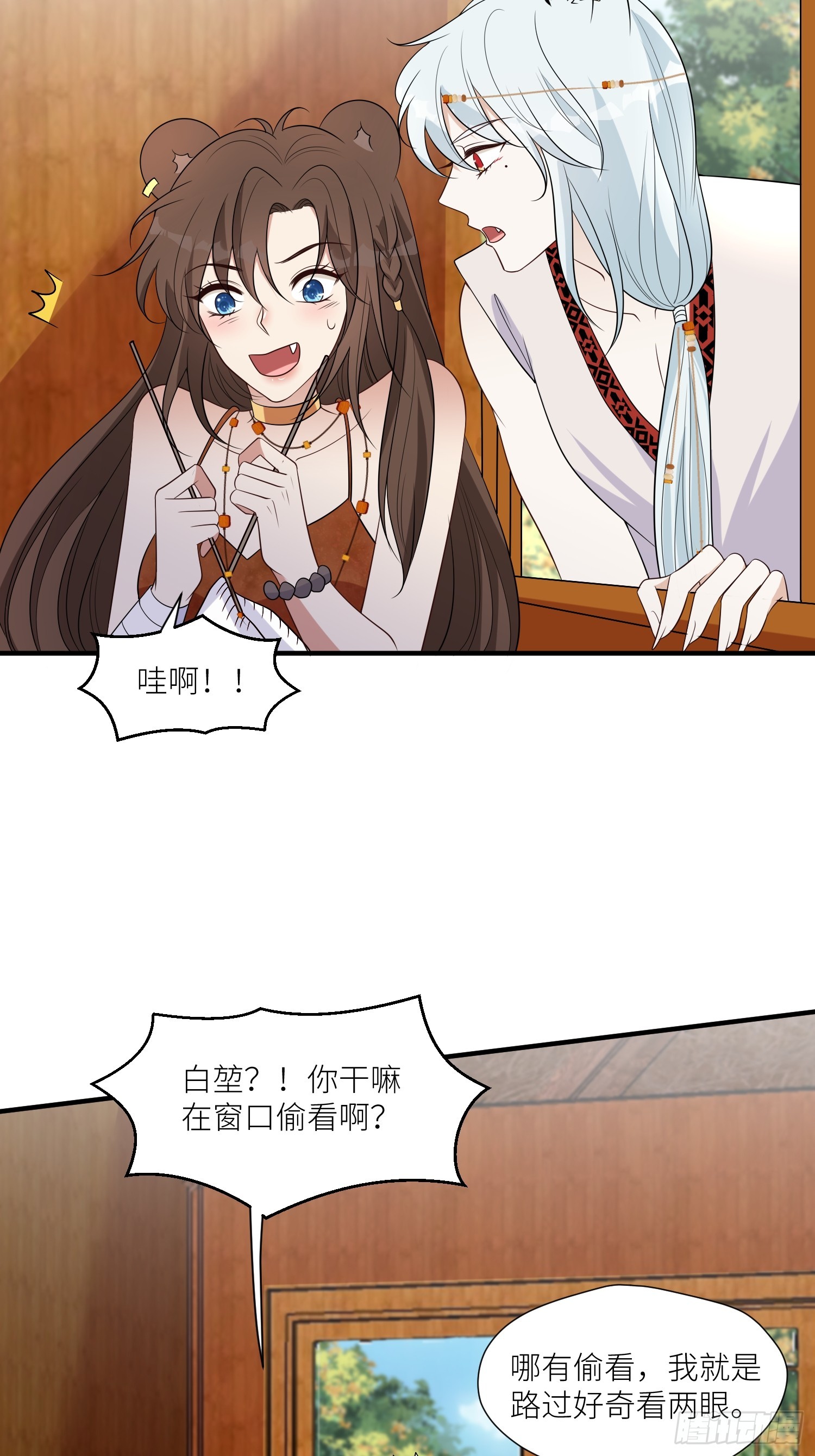95话 教你织毛衣9