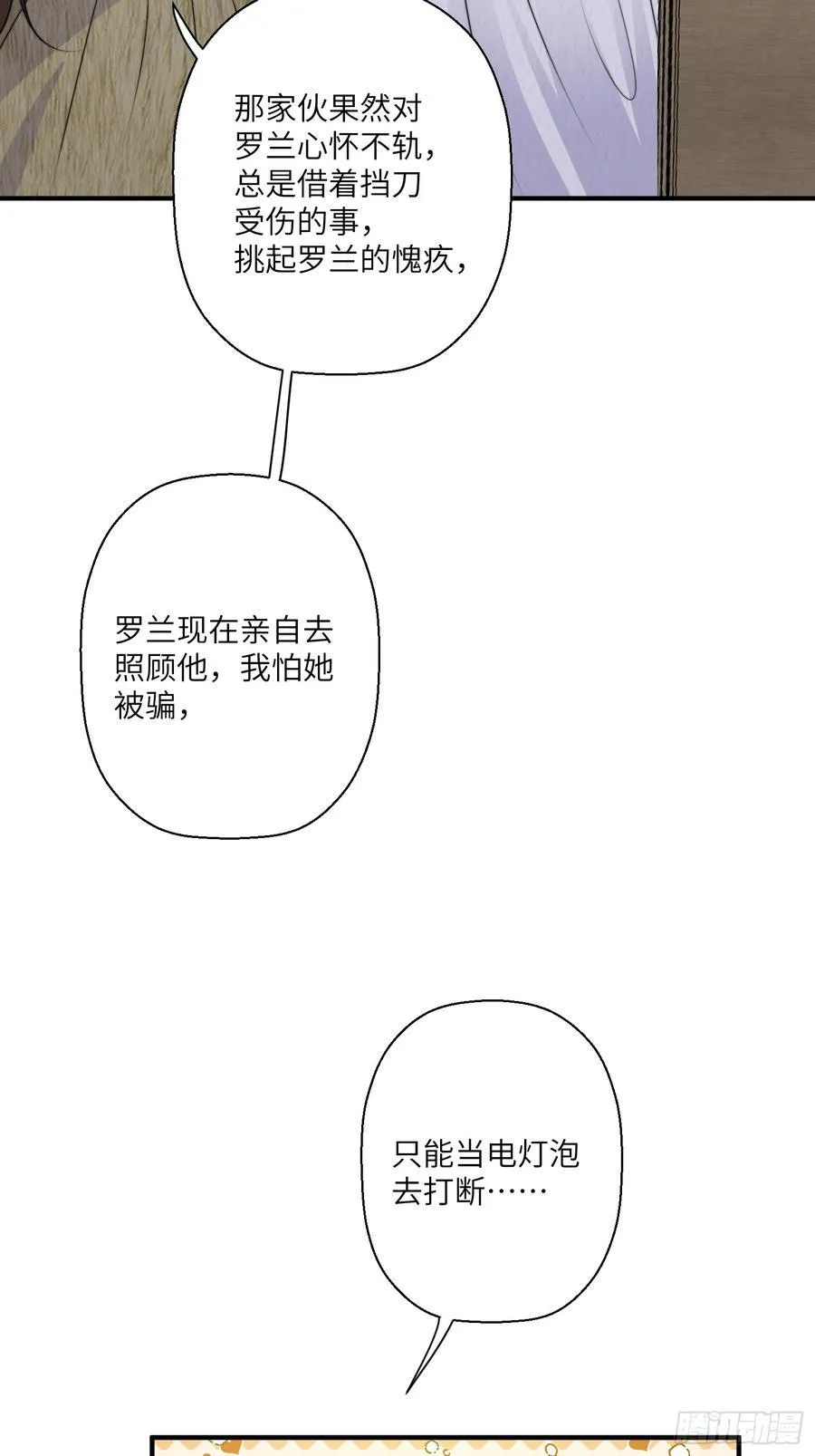 220话 南特的阴谋14