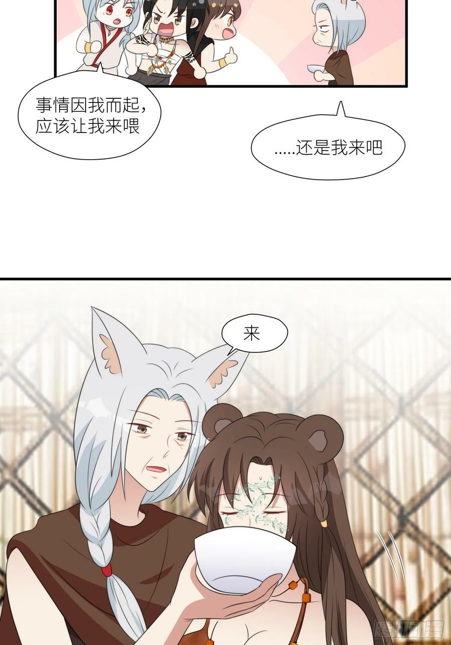 118话 解药失效了？31