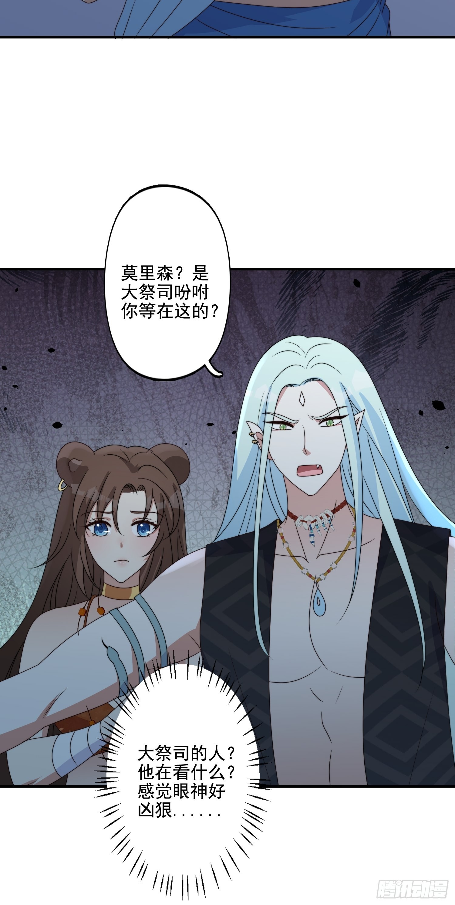 63话 逼婚？！23