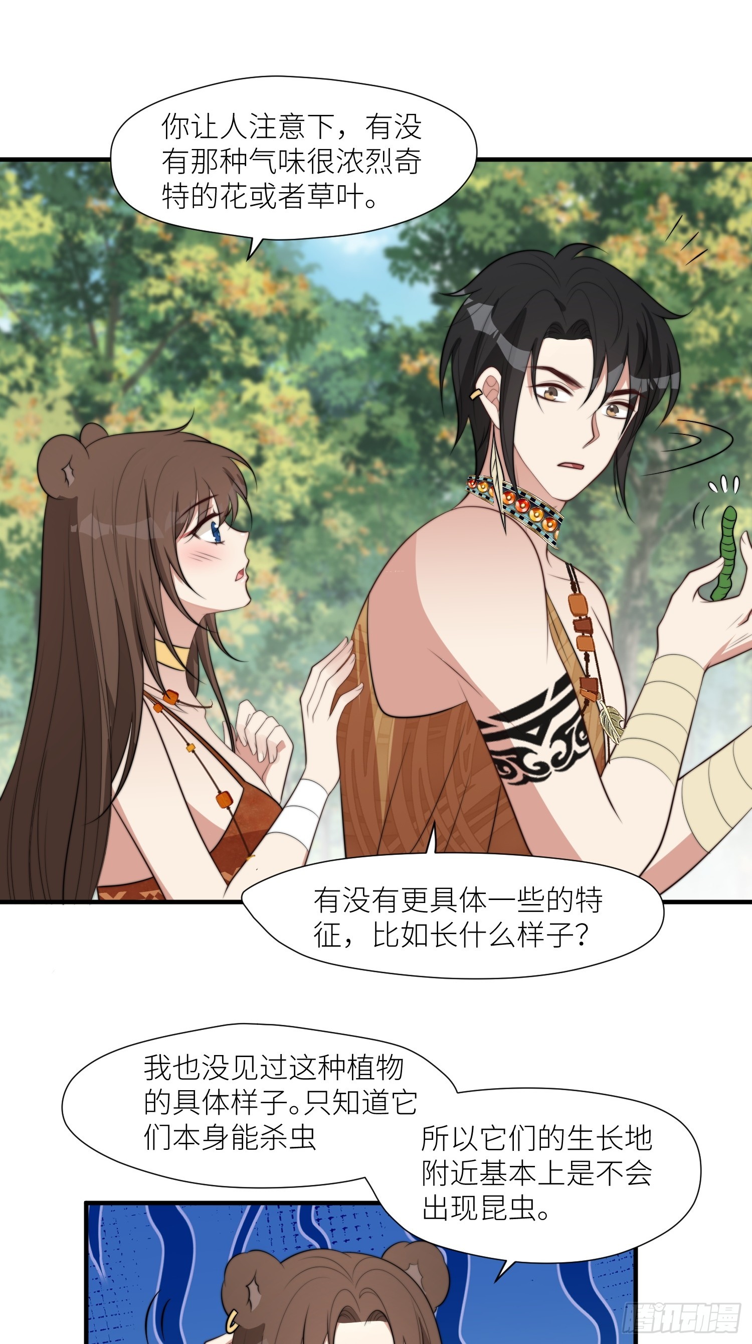 89话 虫害来了30