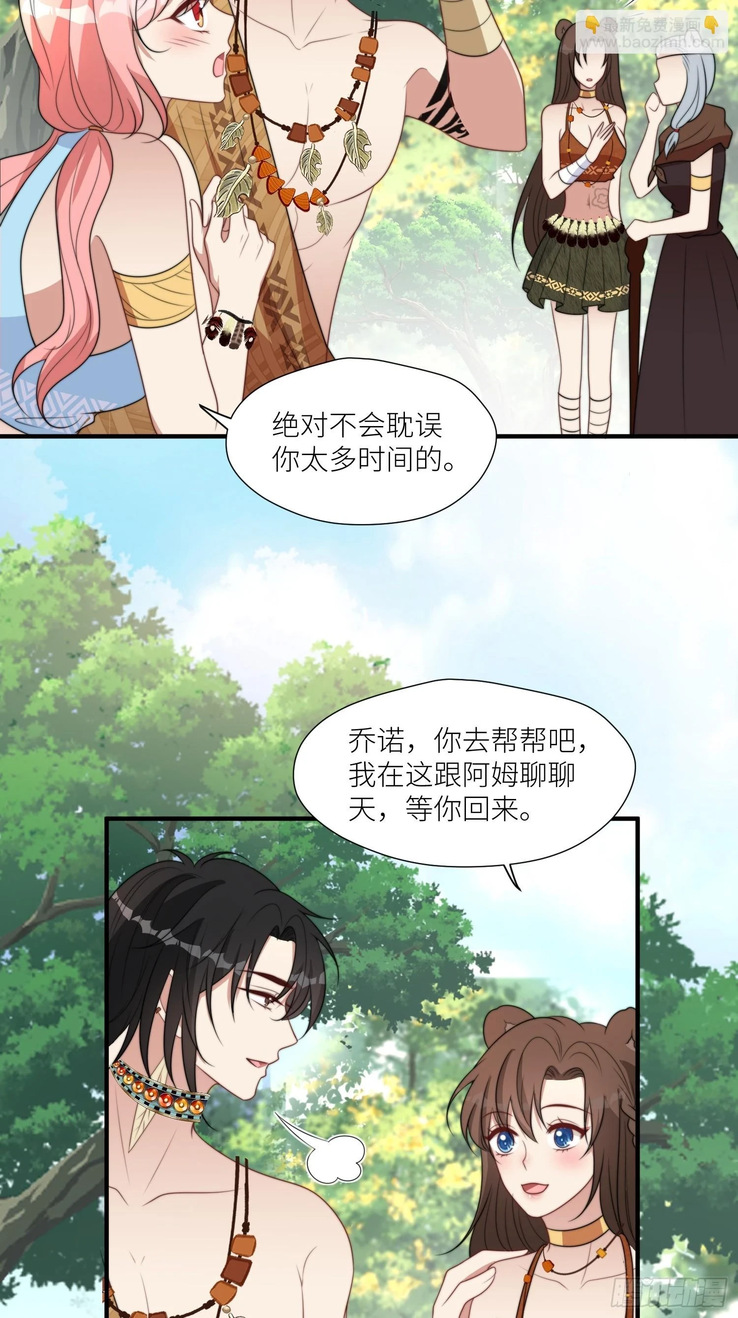 105话 乔诺出轨了？14