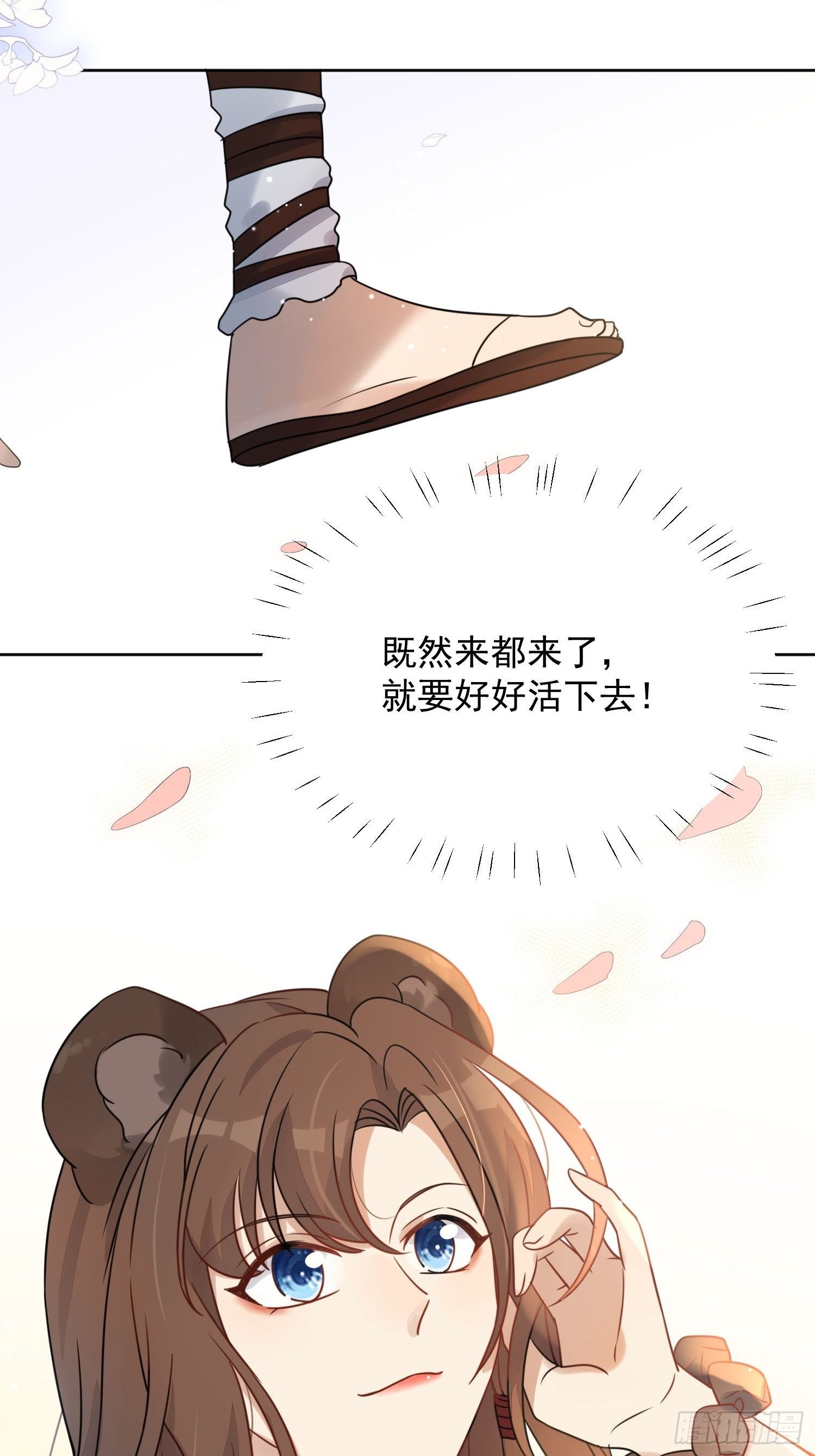 01话 穿越兽世53