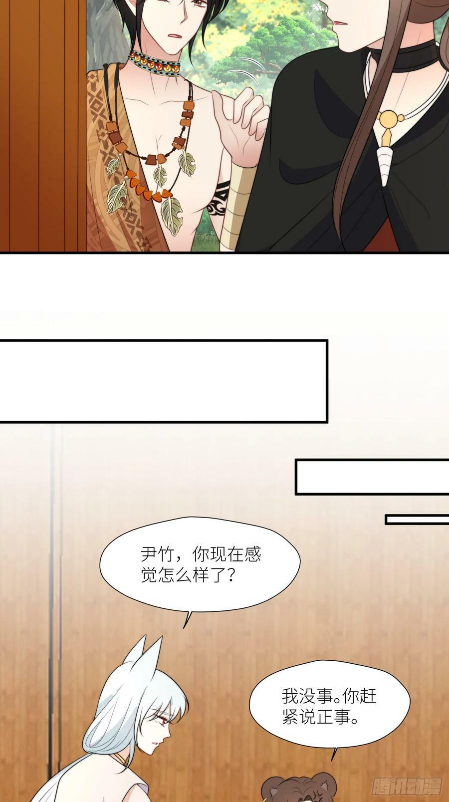 112话 做点别的？19