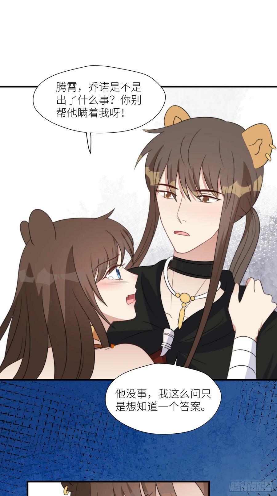 108话 我要同等的爱3