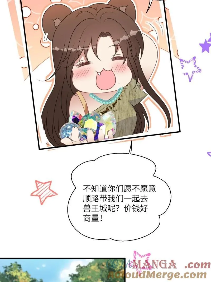 209 203话 我和腾霄是礼物？20
