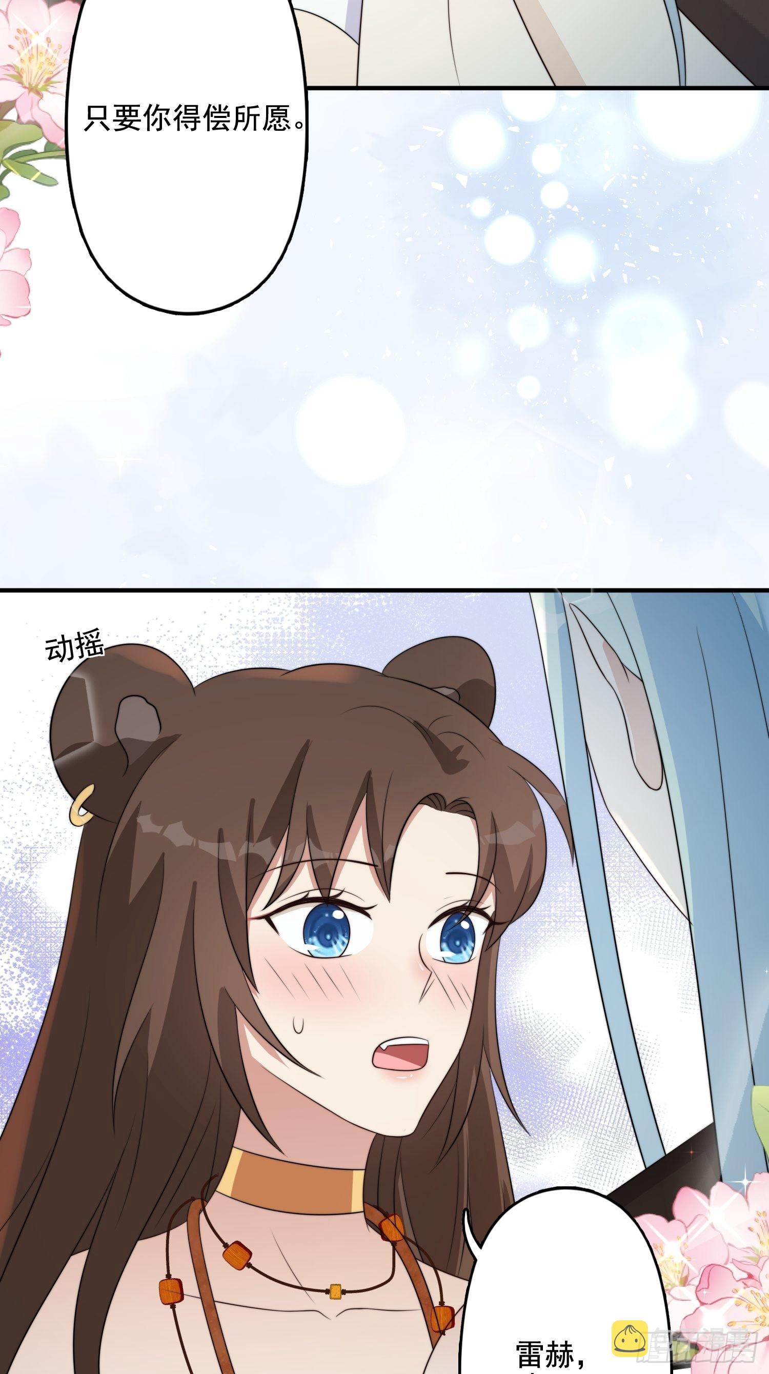 64话 假结侣？30