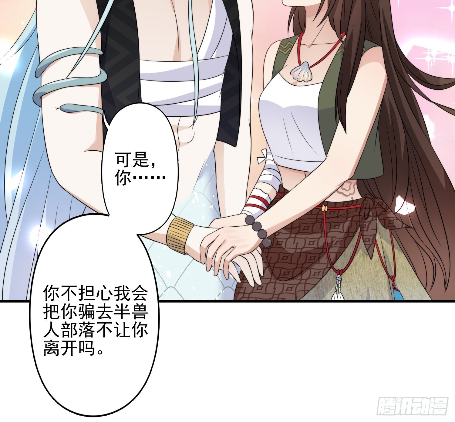 23话 热情的半兽人8