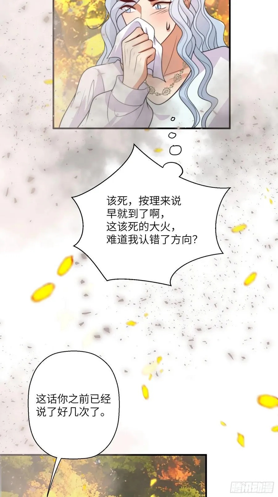 216话 原来就是你！31
