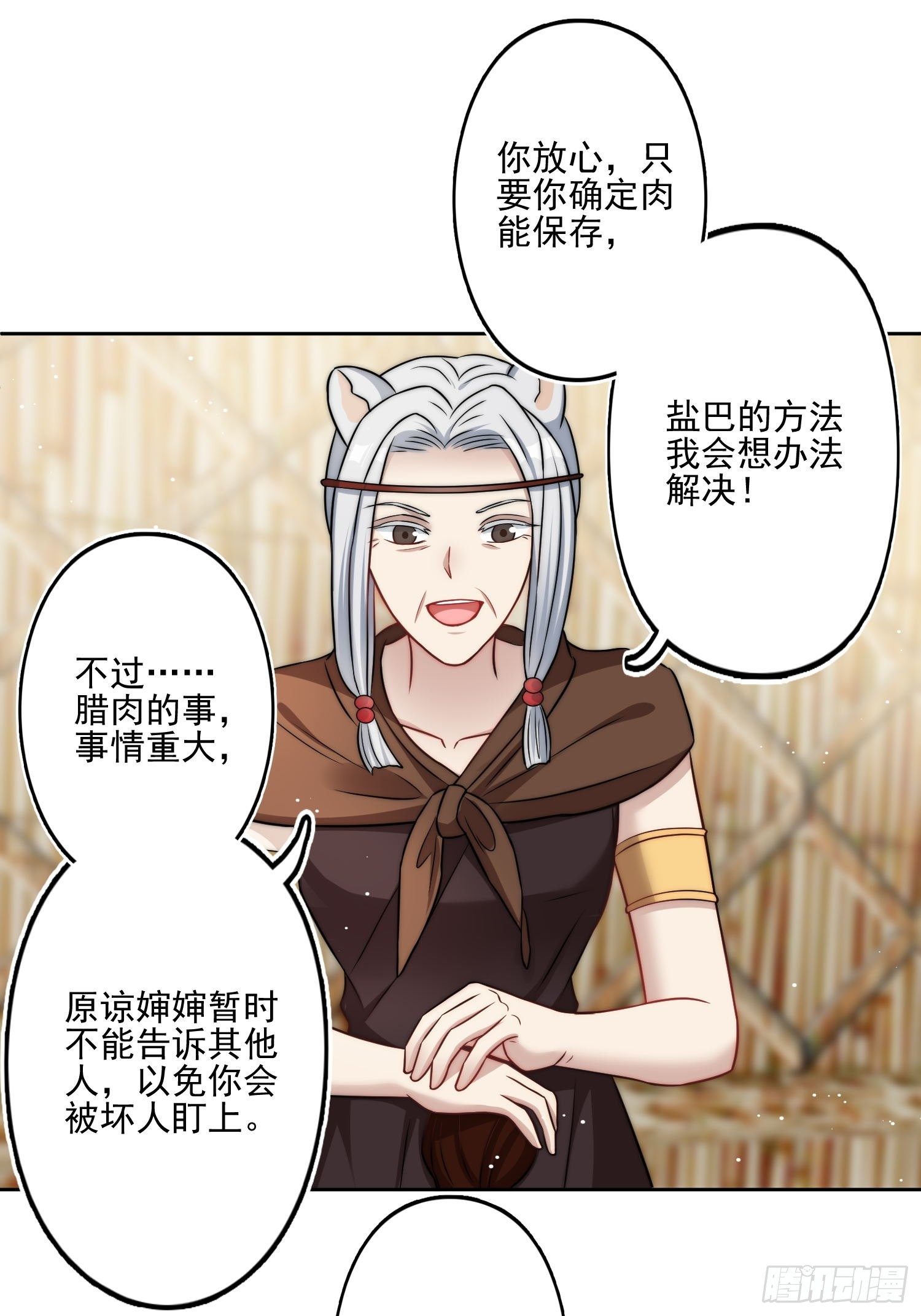 05话 巨雕26