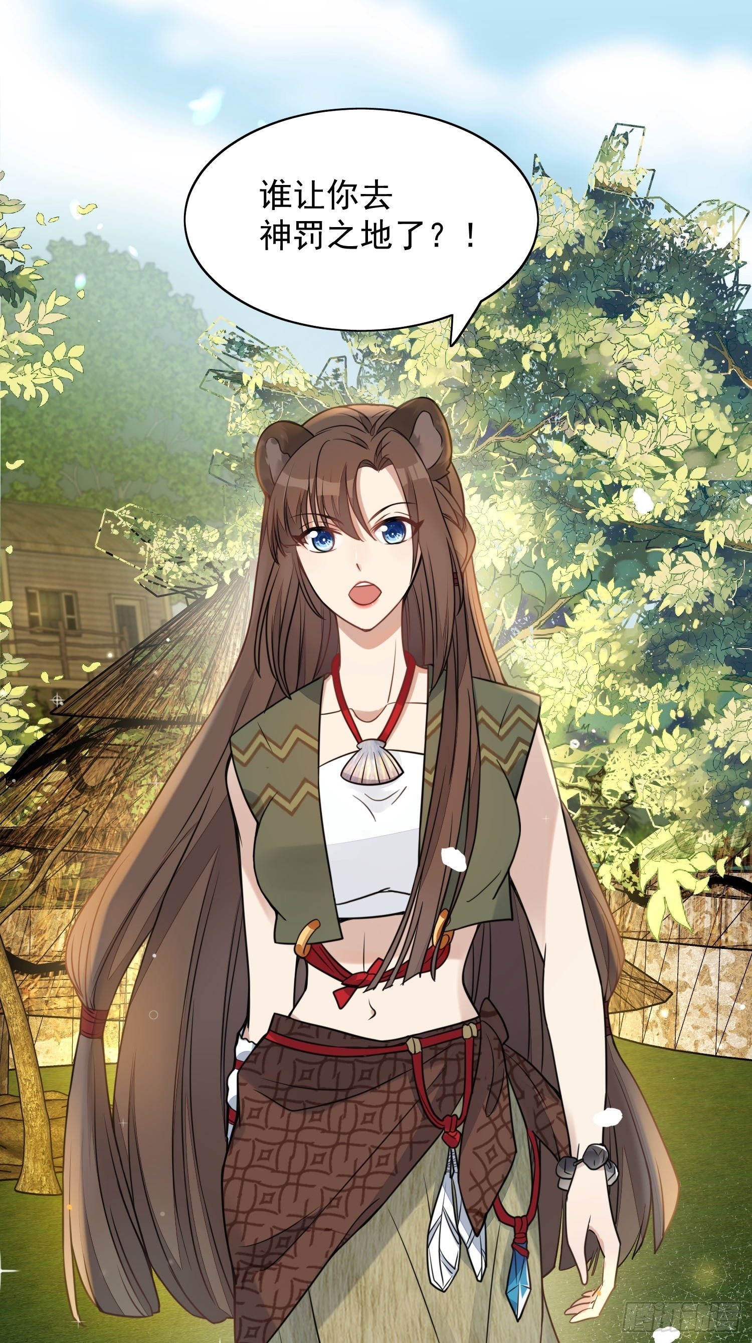 01话 穿越兽世25