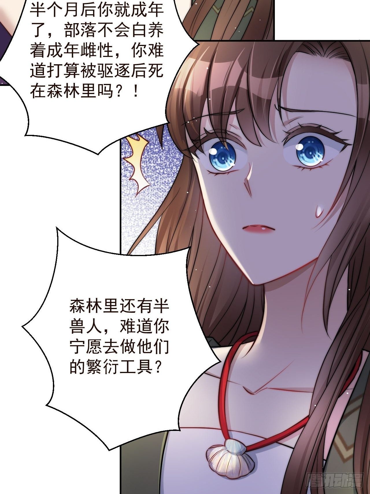 02话 开启金手指9