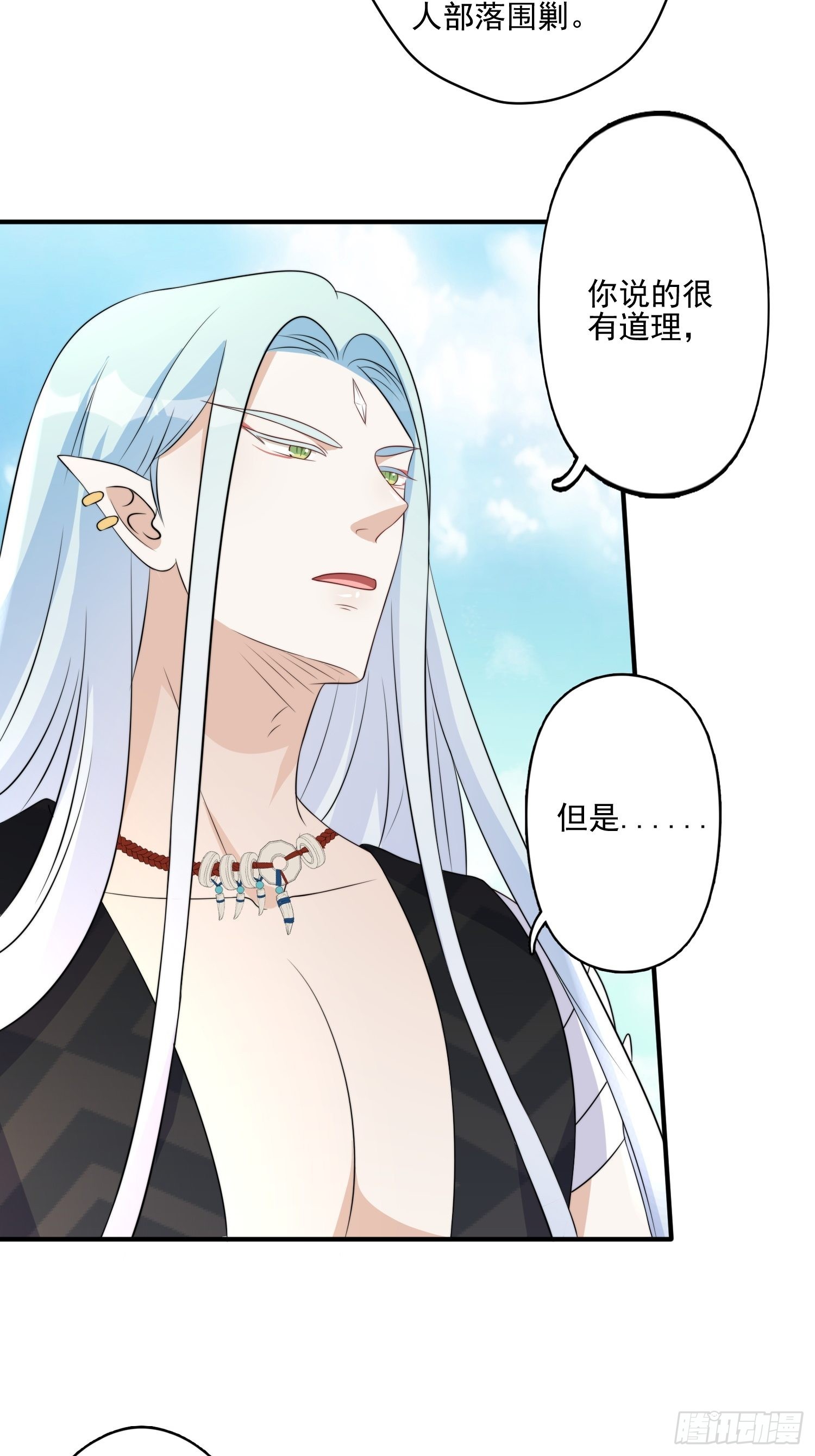 27话 战争？29