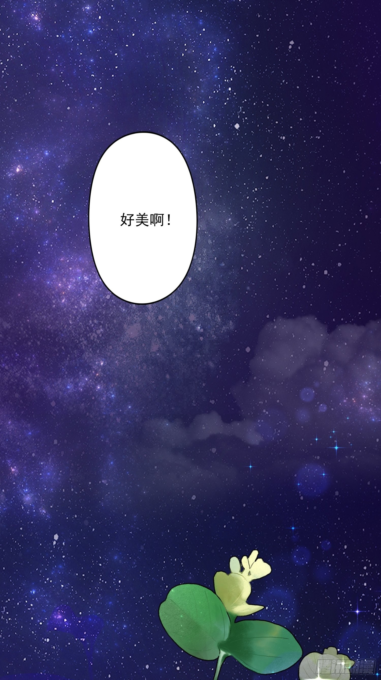 26话 星空4