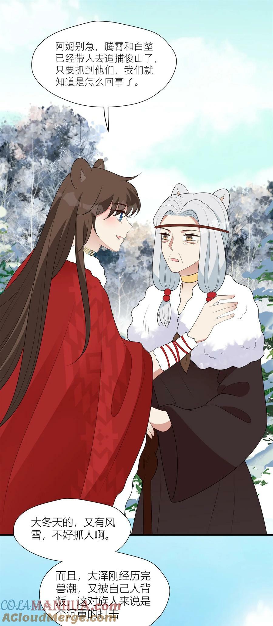 141 独霸尹竹8