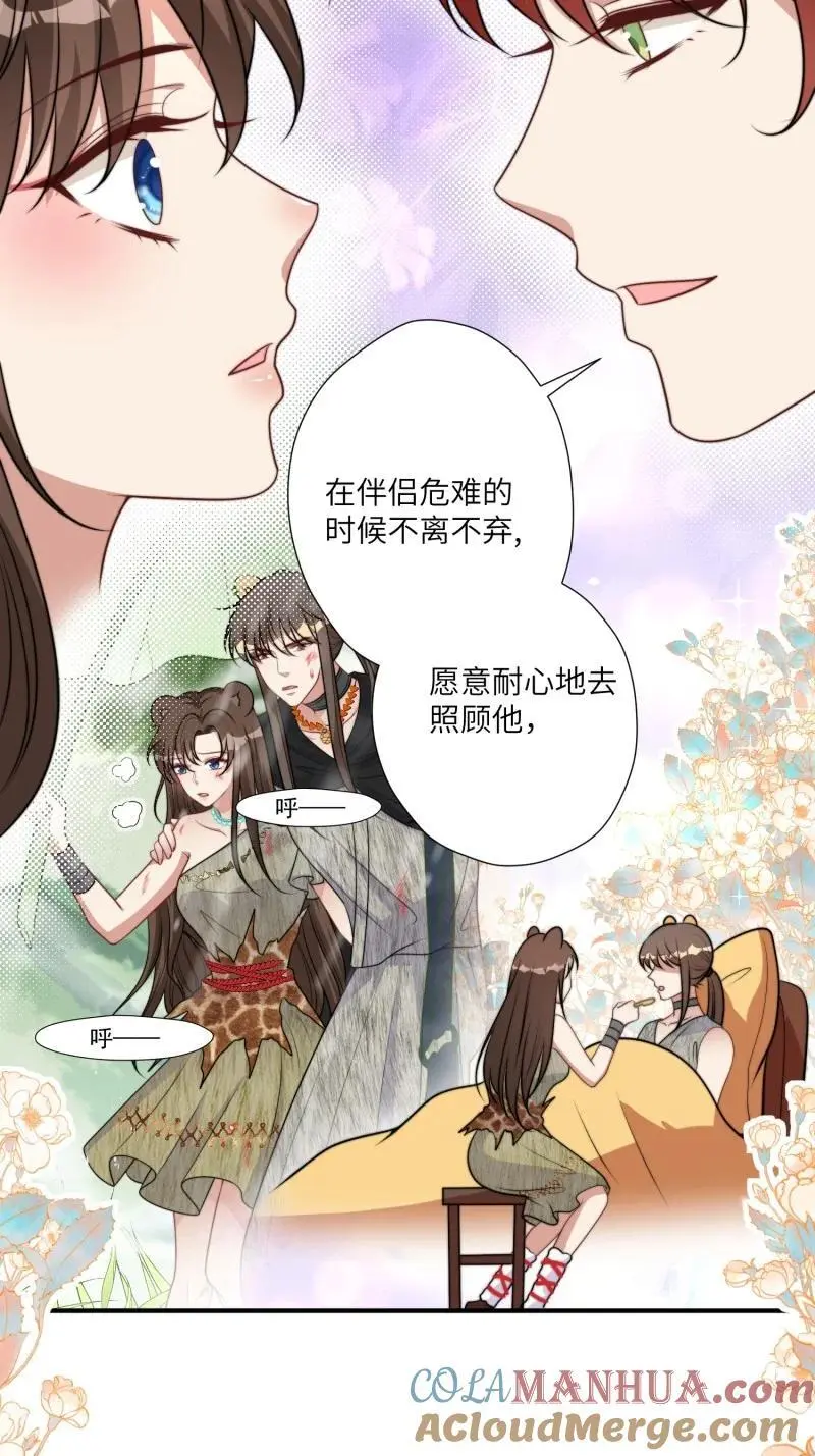 194 189话 背叛部落12
