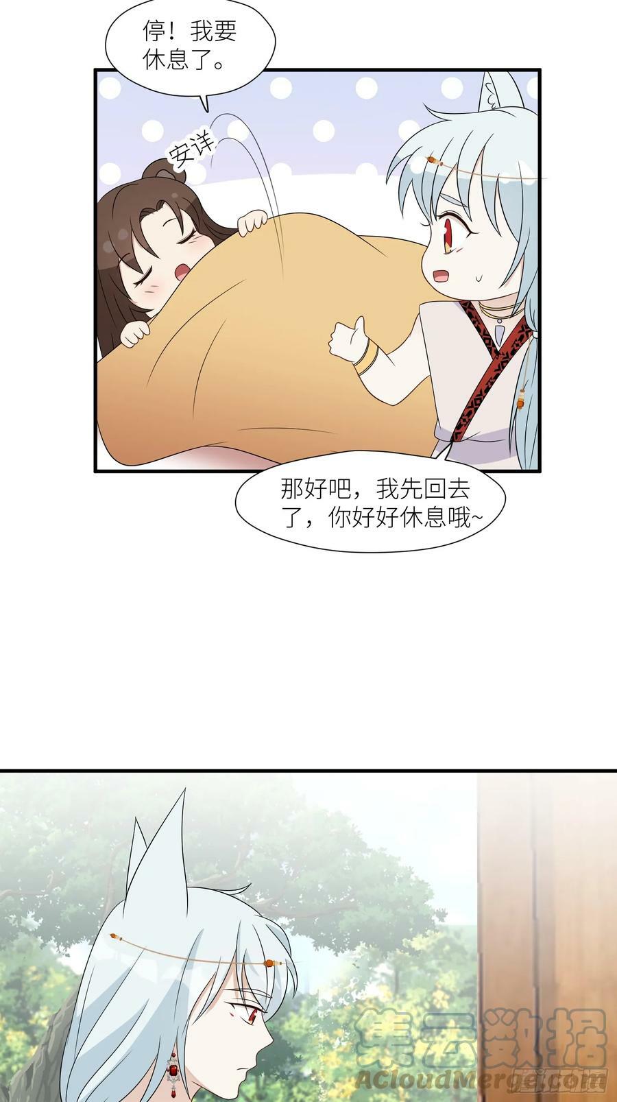 113话 同甘共苦14