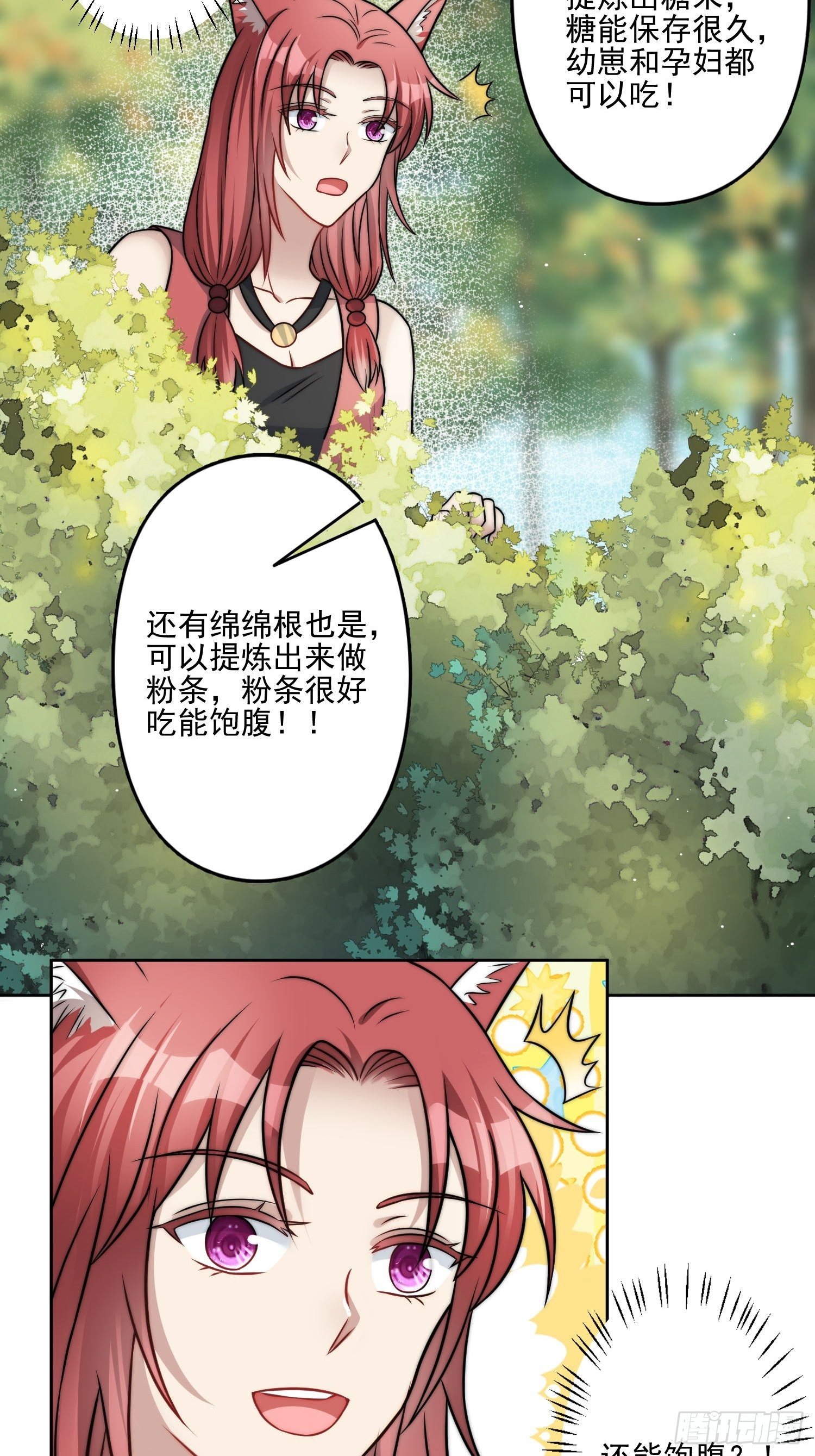 09话 美食50