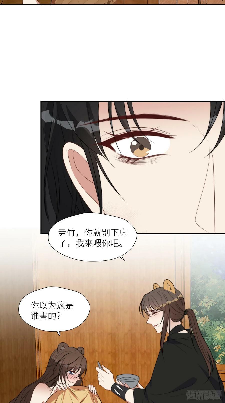109话 他不要你了3