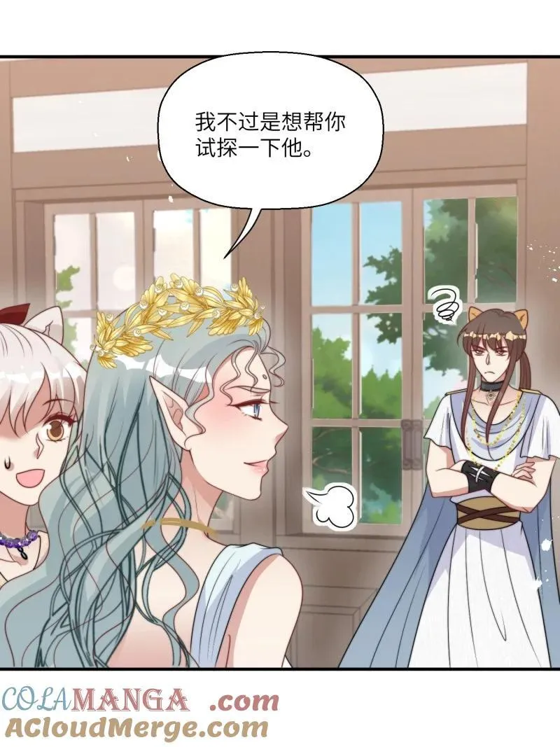 217 211话 她怎么知道我？16