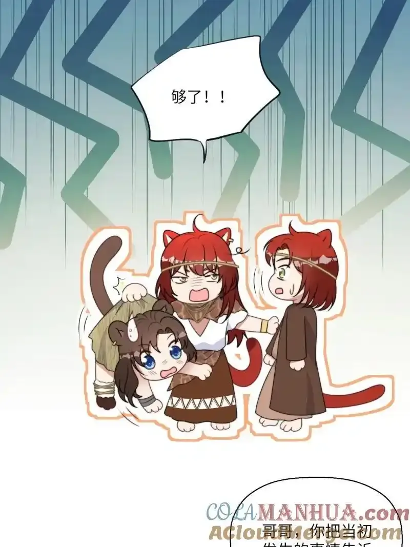 207 201话 乔诺的消息14