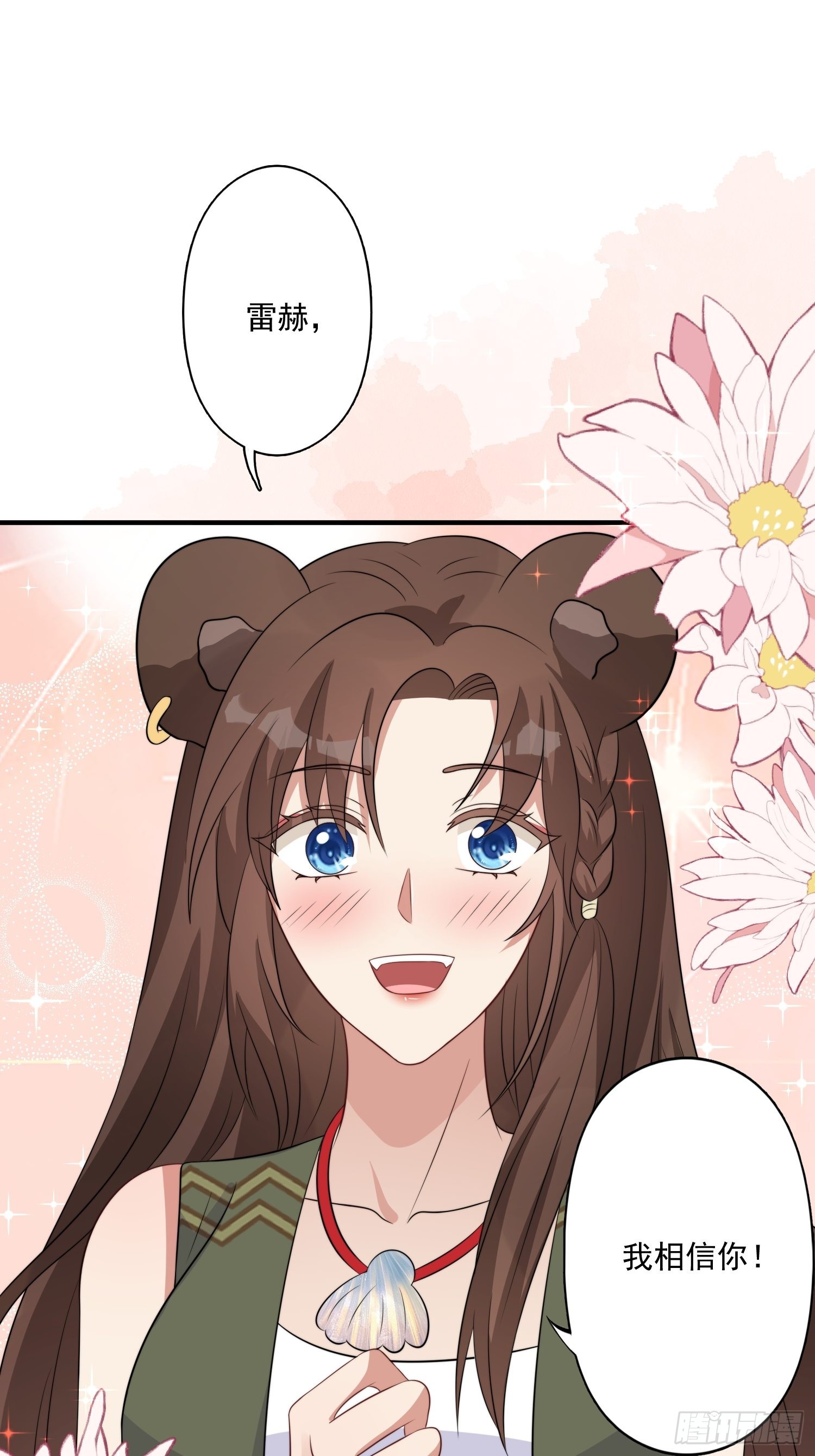23话 热情的半兽人9