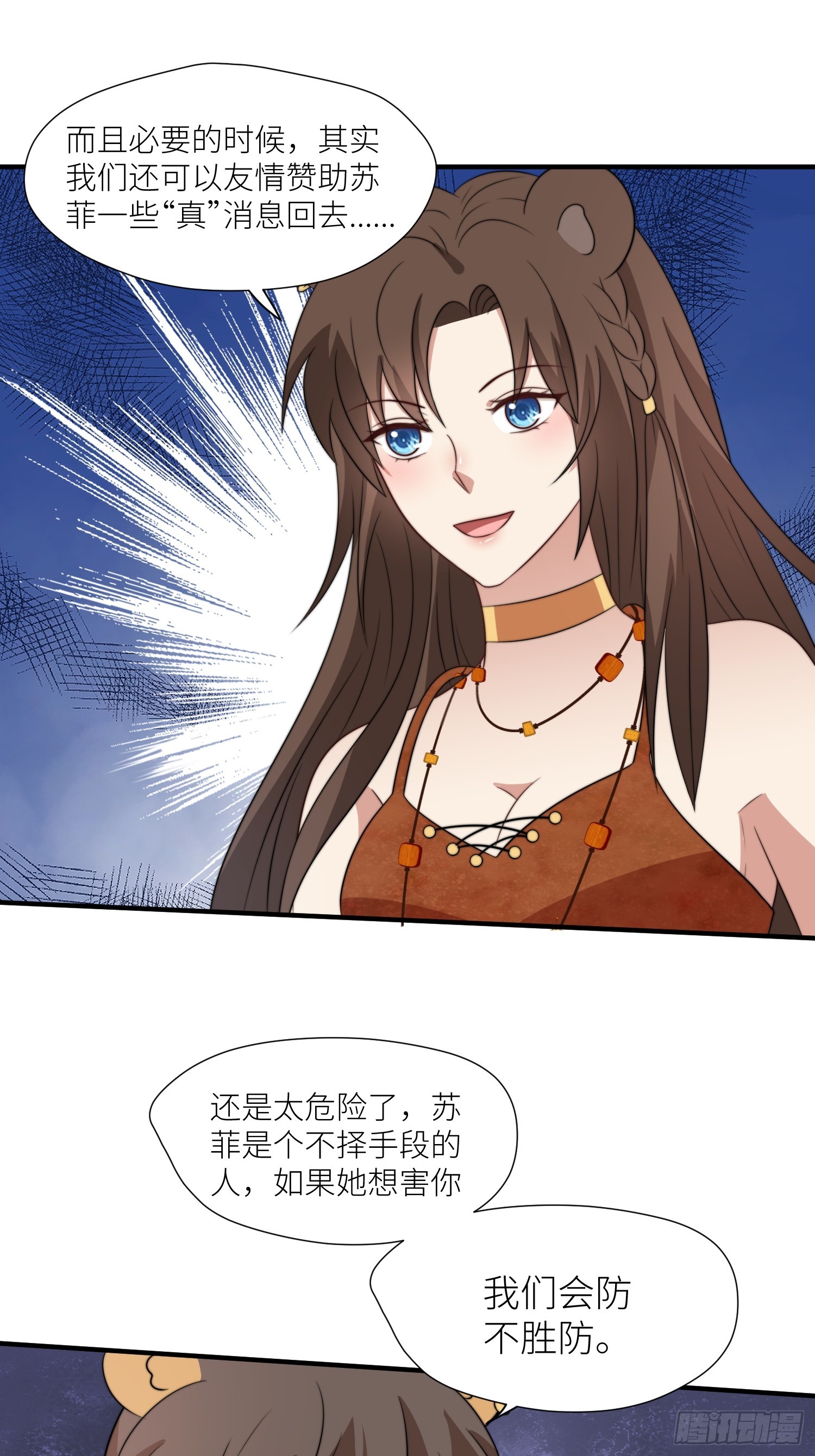 85话 一起睡20