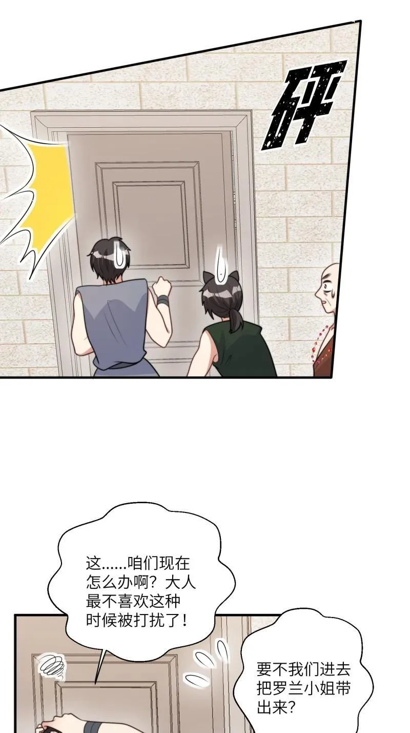 215 209话 偷听9