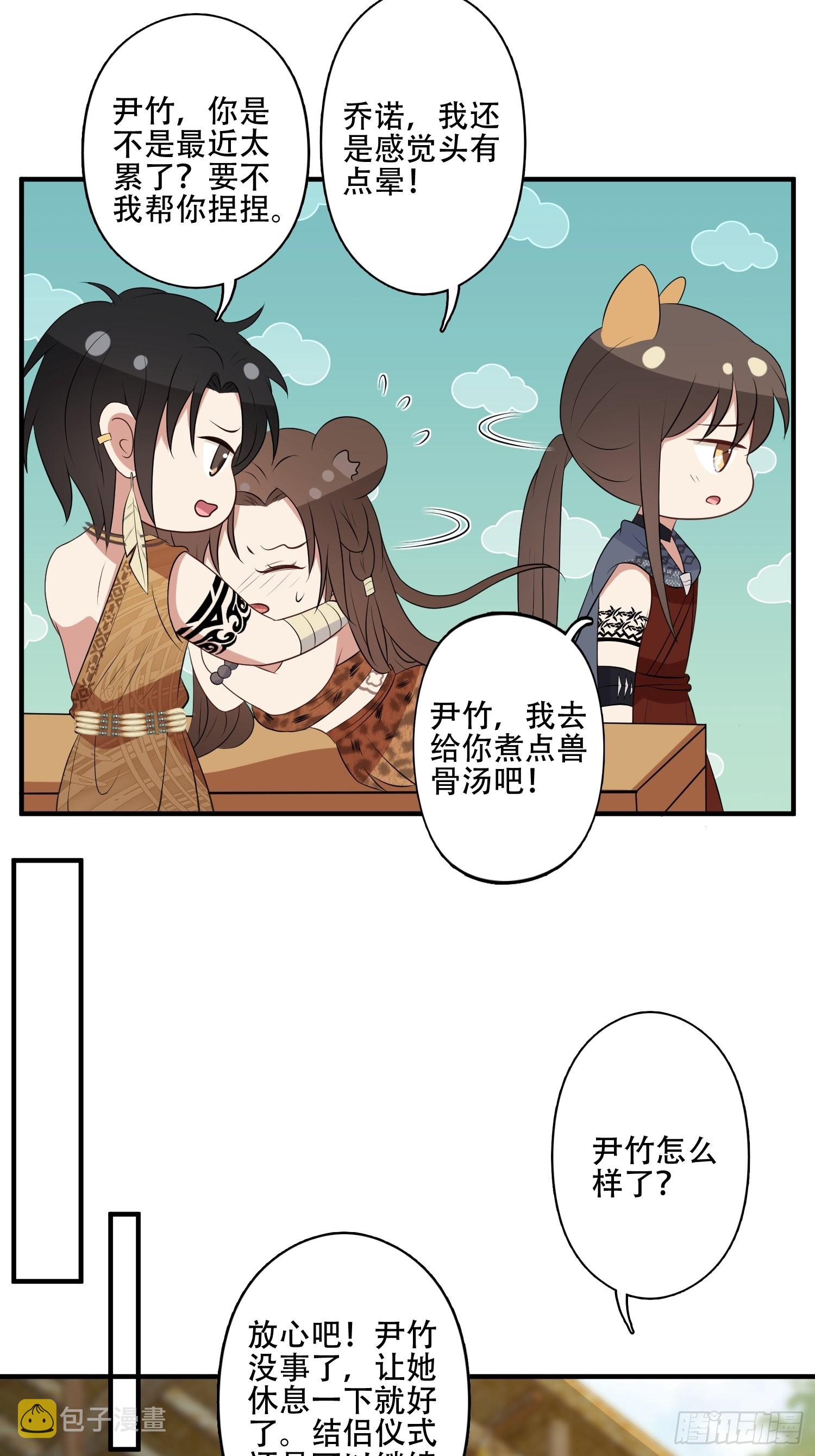 34话 求侣？16