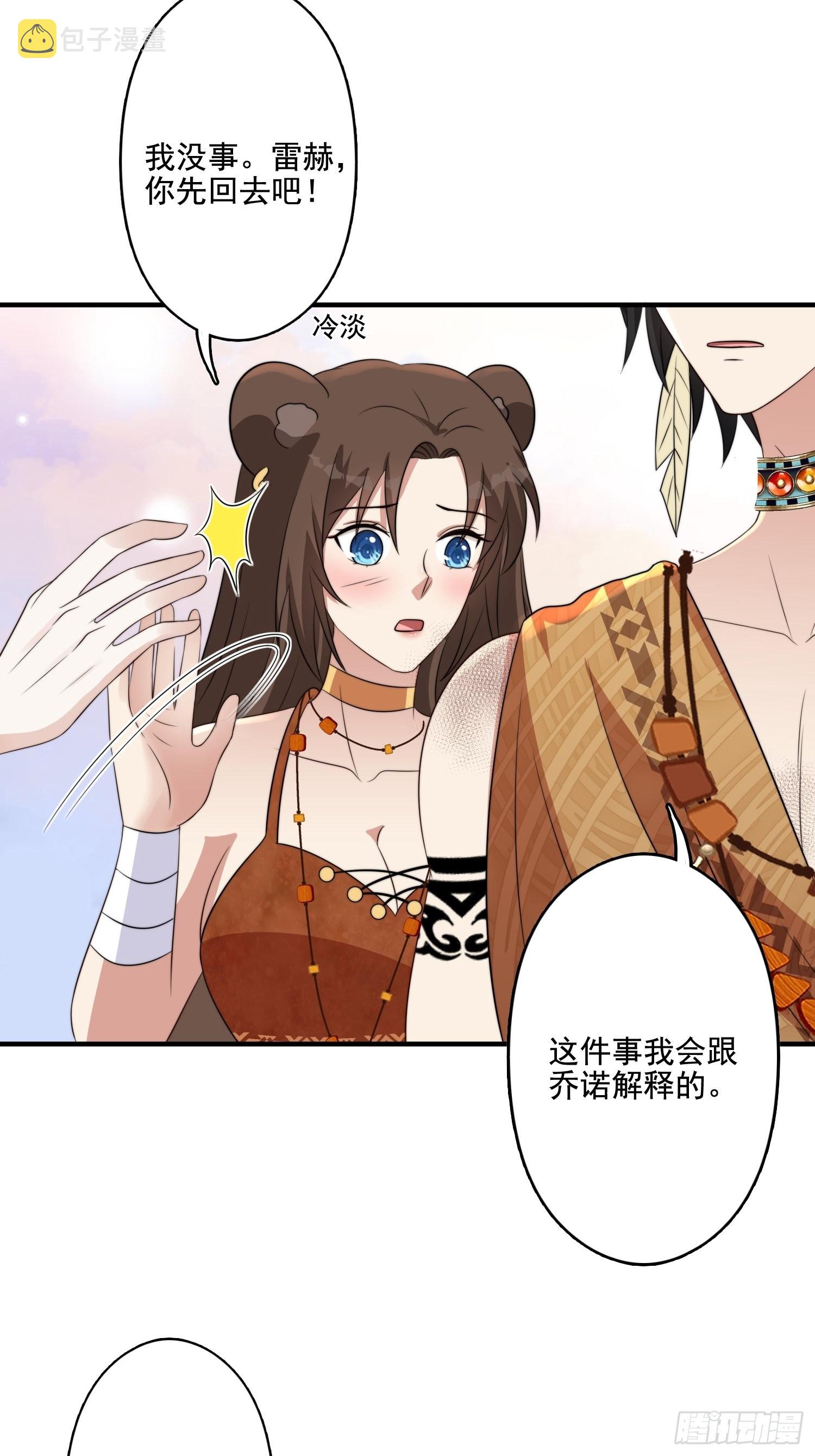 69话 我喜欢雷赫？18