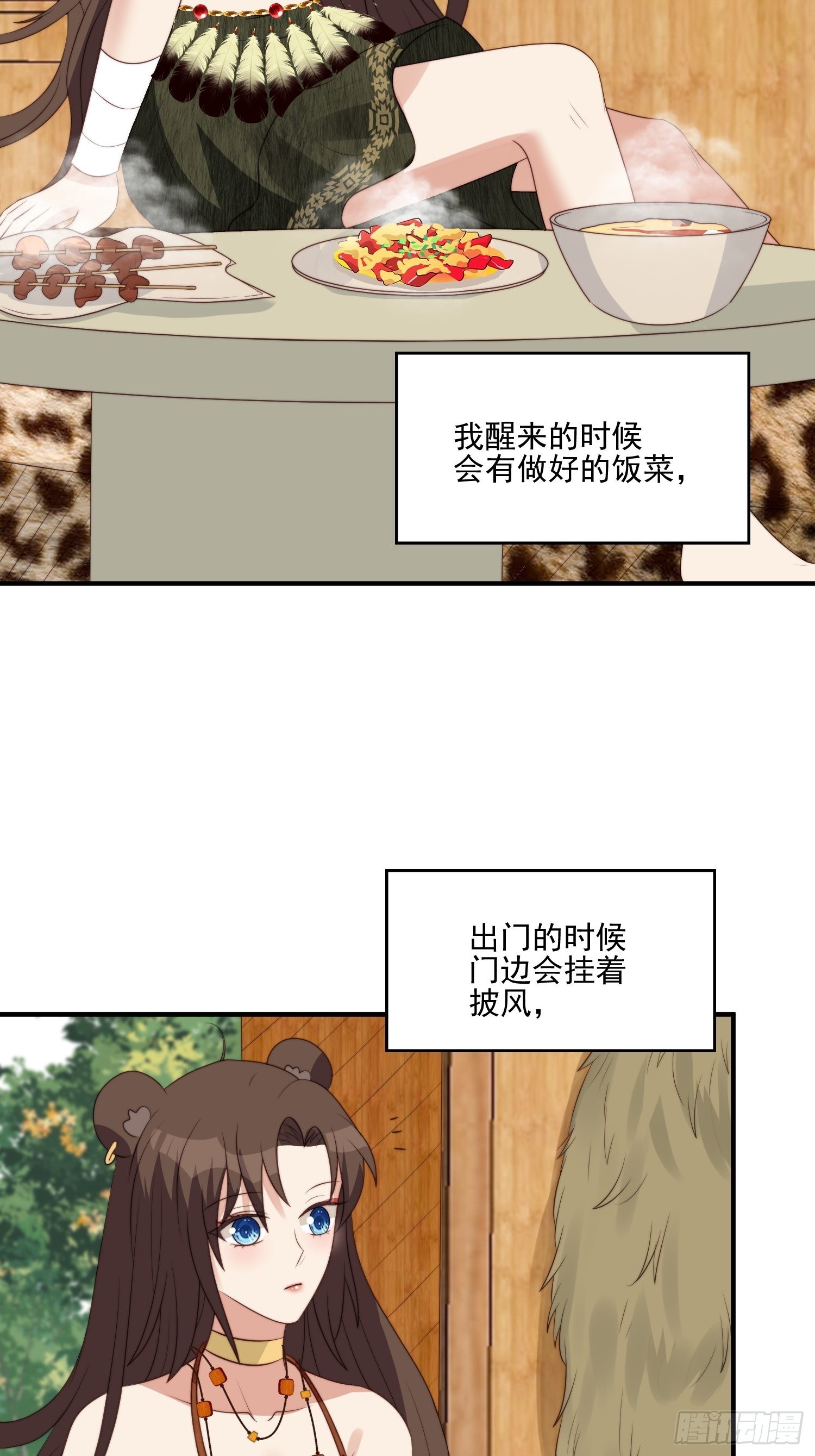 43话 食品加工器3