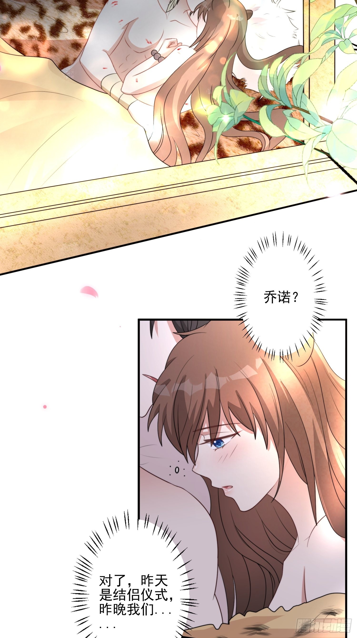 39话 被听墙角？？？10