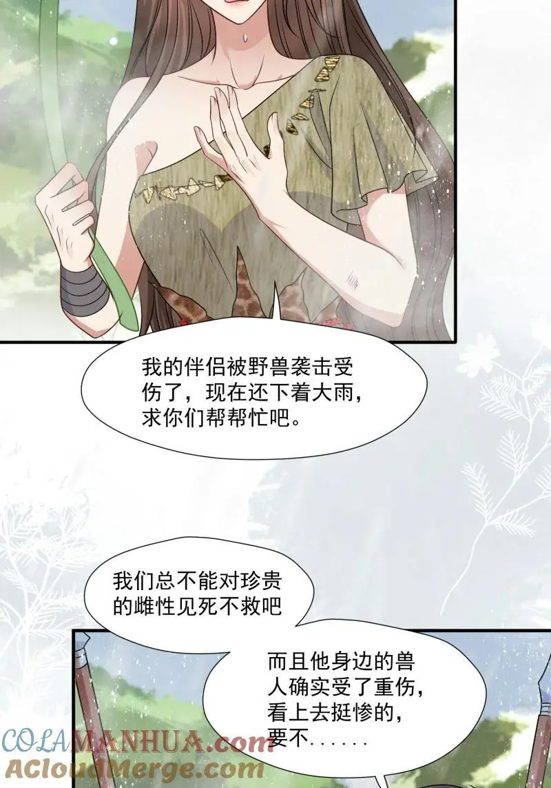189 184话 我会一直陪在你身边36
