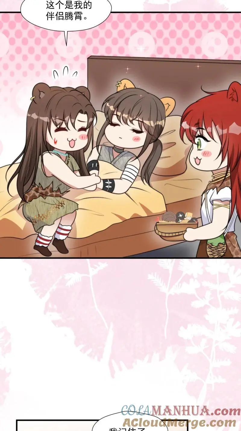 190 185话 新的部落24