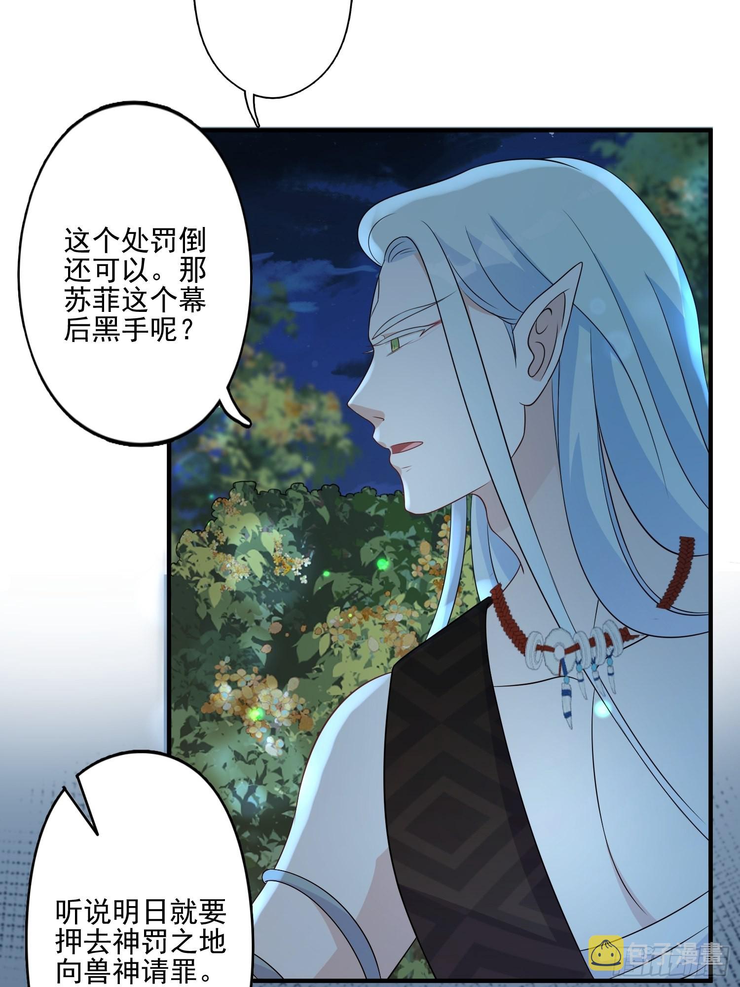 25话 夜探大泽部落5
