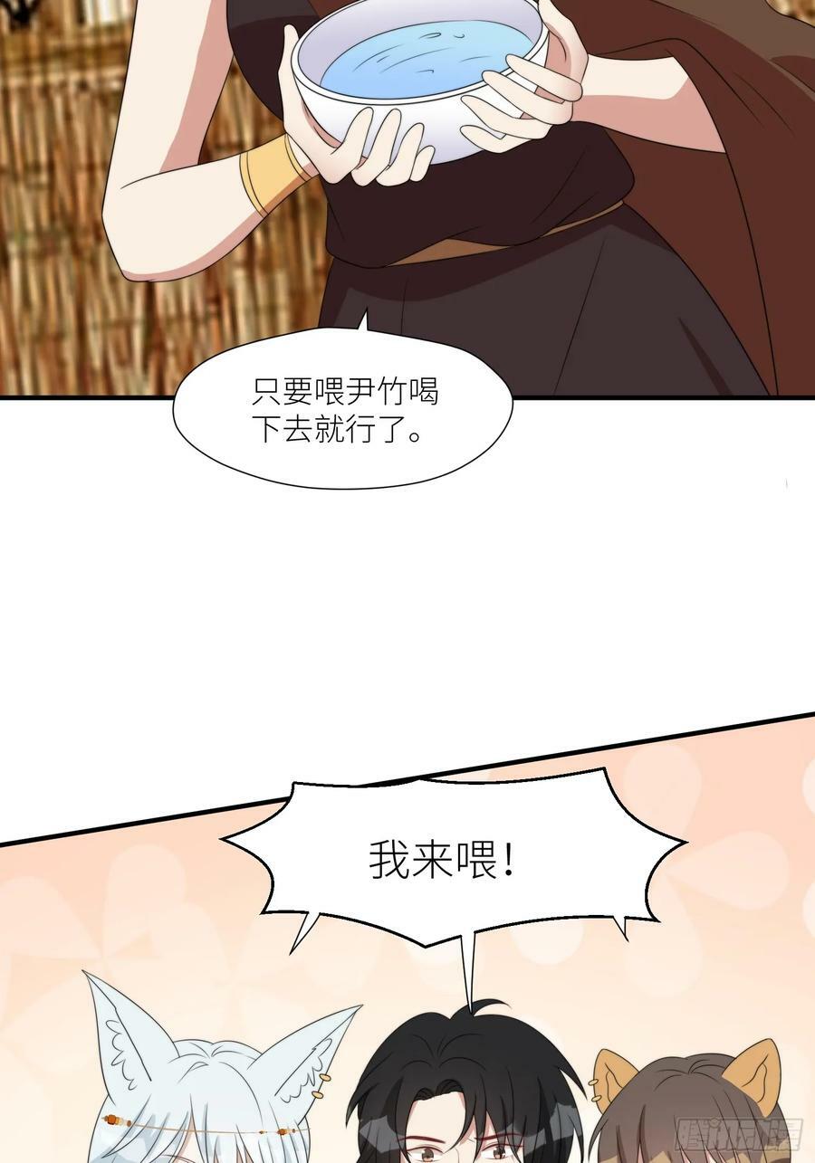 118话 解药失效了？29