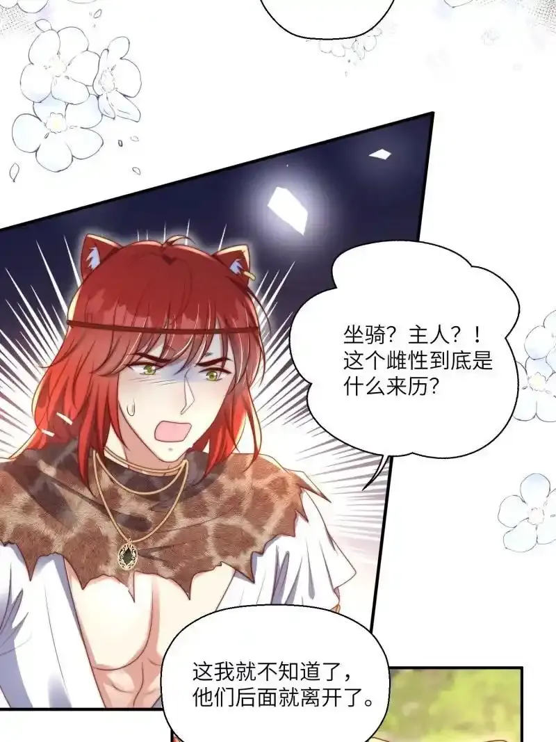 207 201话 乔诺的消息33