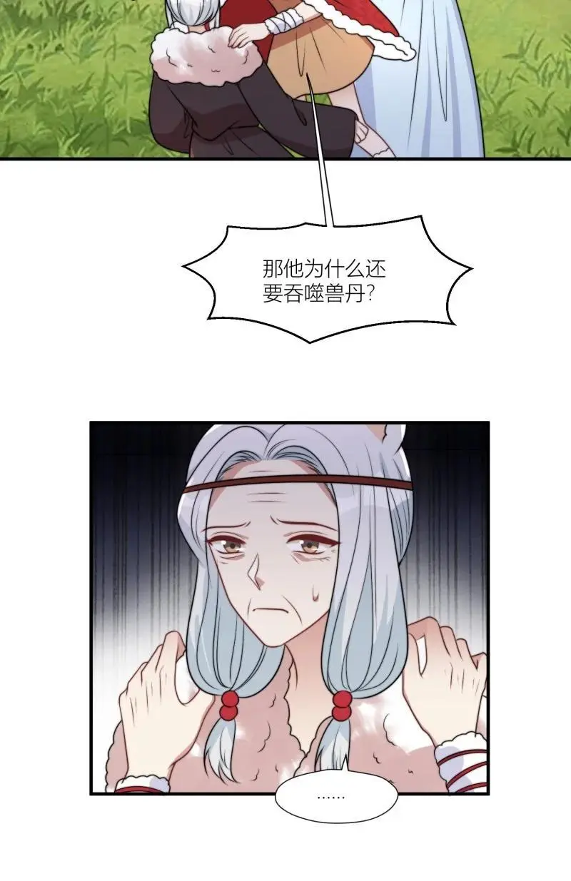 178 173话 得知真相31