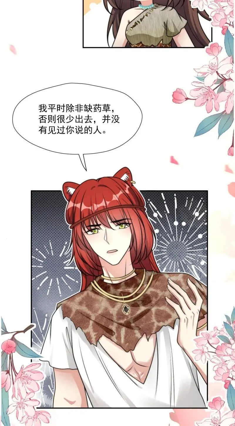 191 186话 我陪你去采药吧25