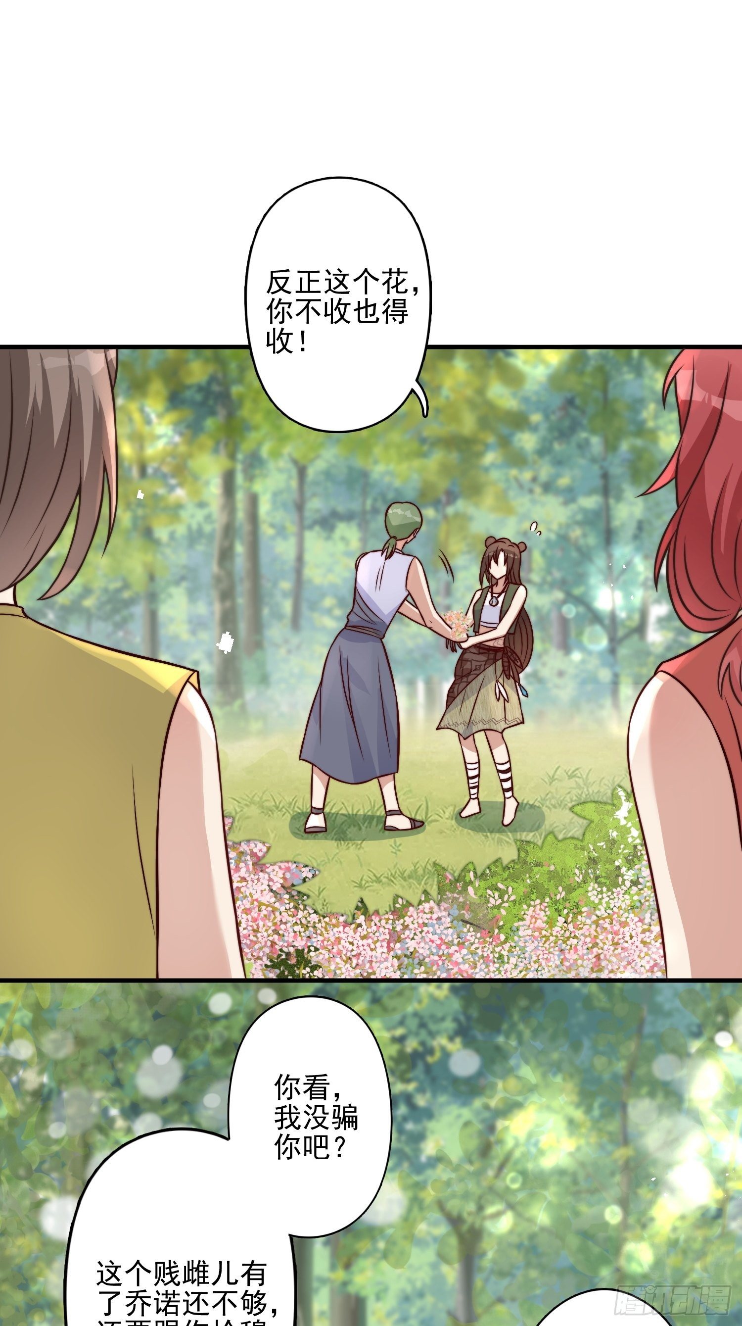 17话 刺杀23