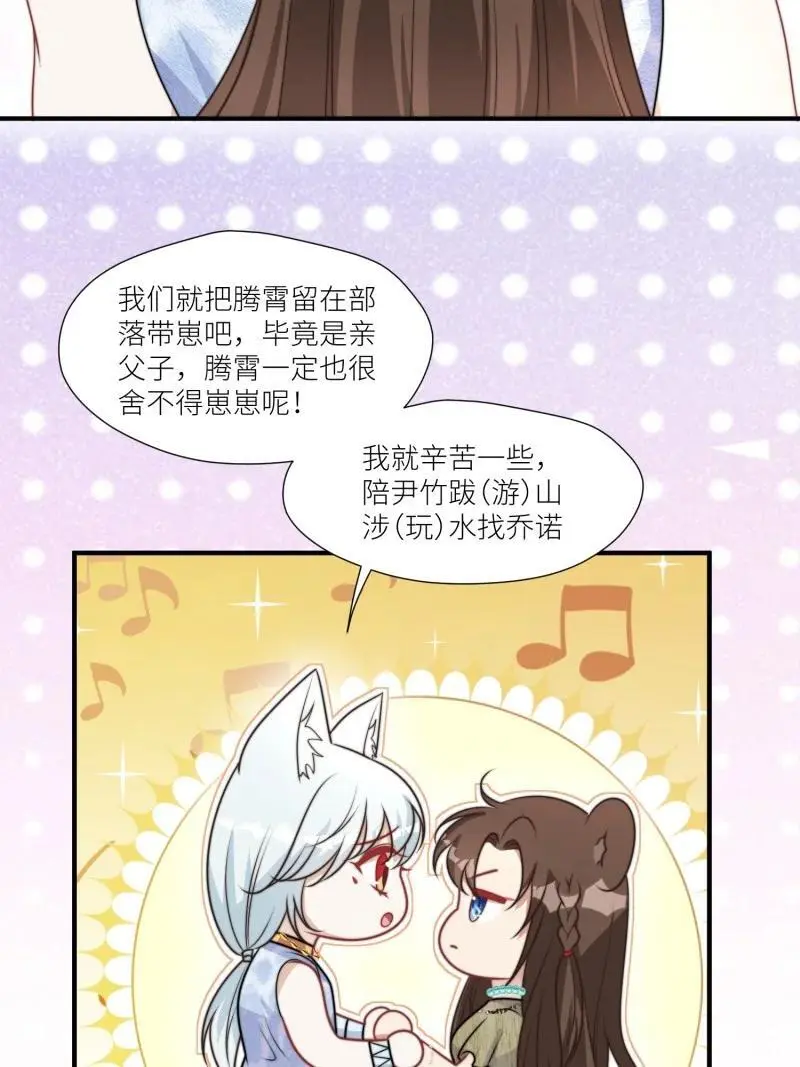 184 179话 彼此陪伴27
