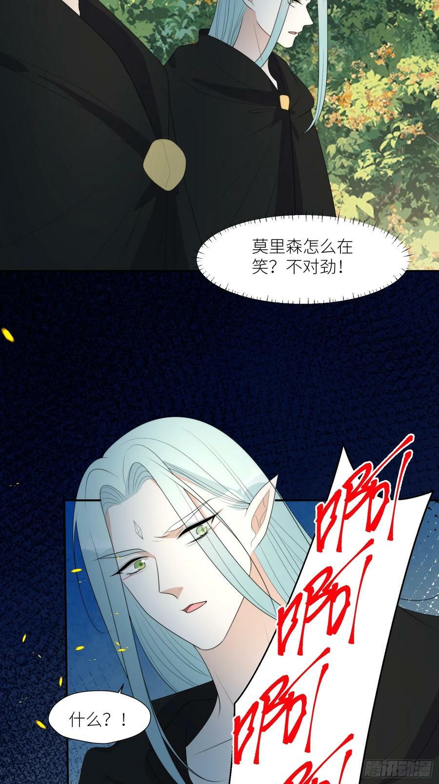 123话 成为图腾之魂31