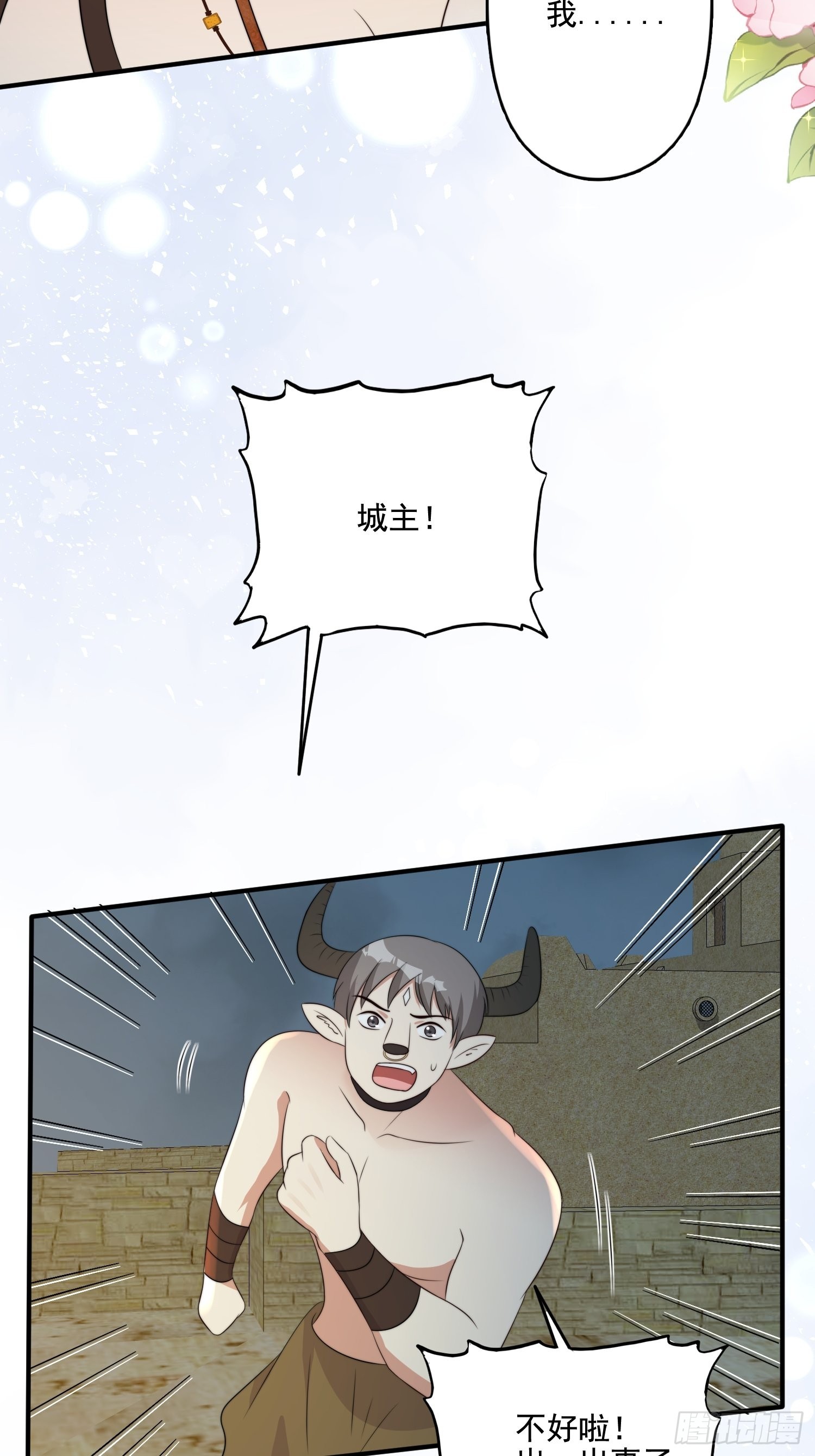 64话 假结侣？31