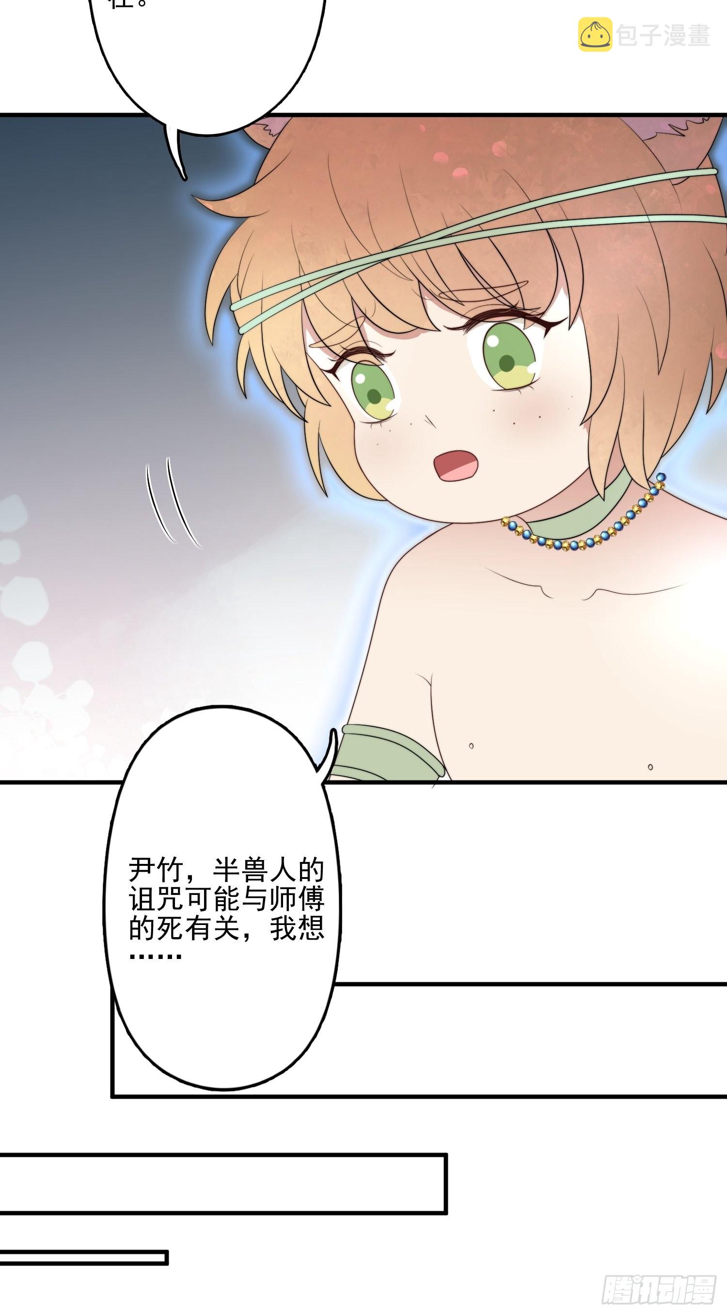 56话 前往黑暗之城7