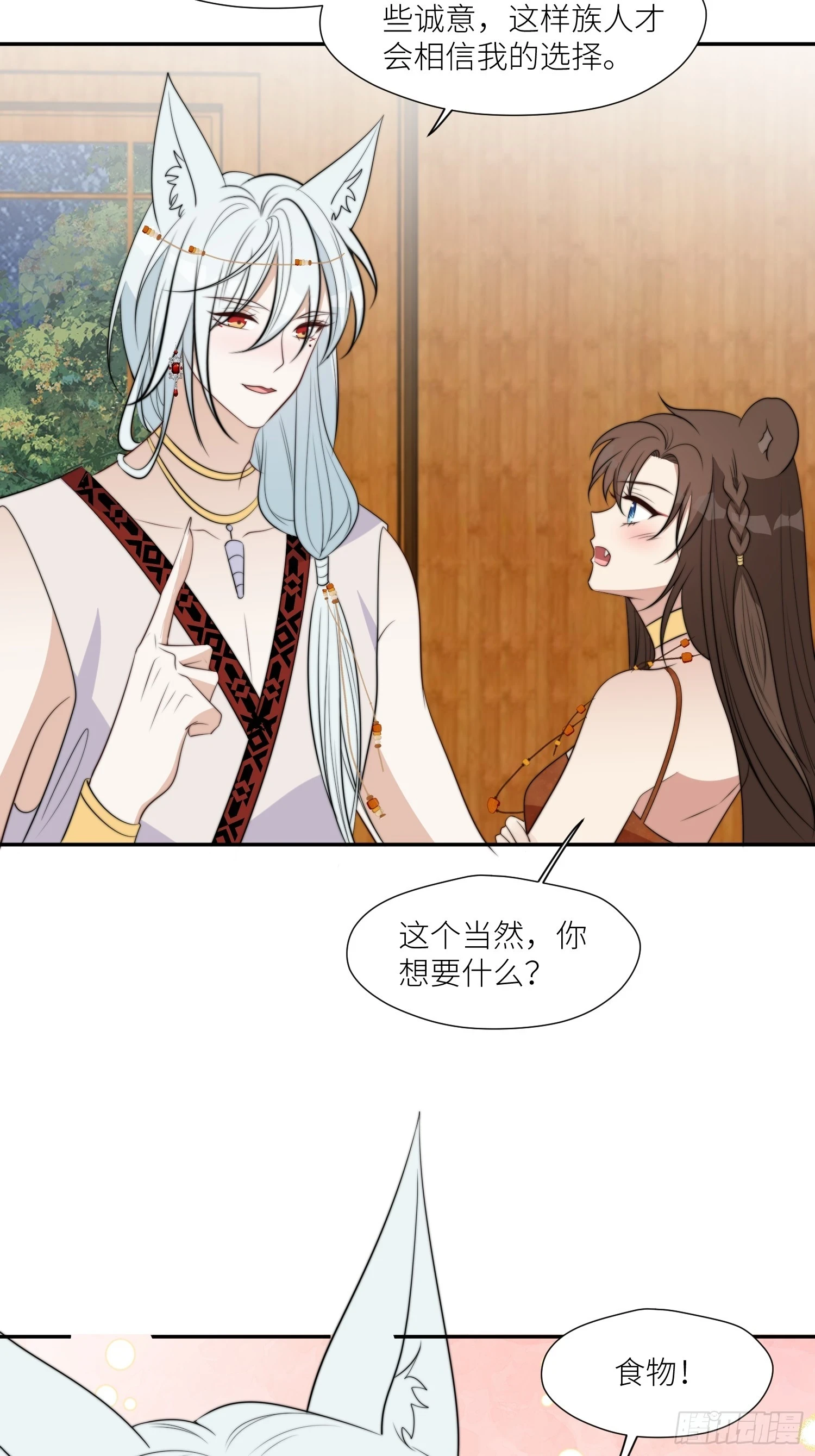 101话 乔诺的危机感15