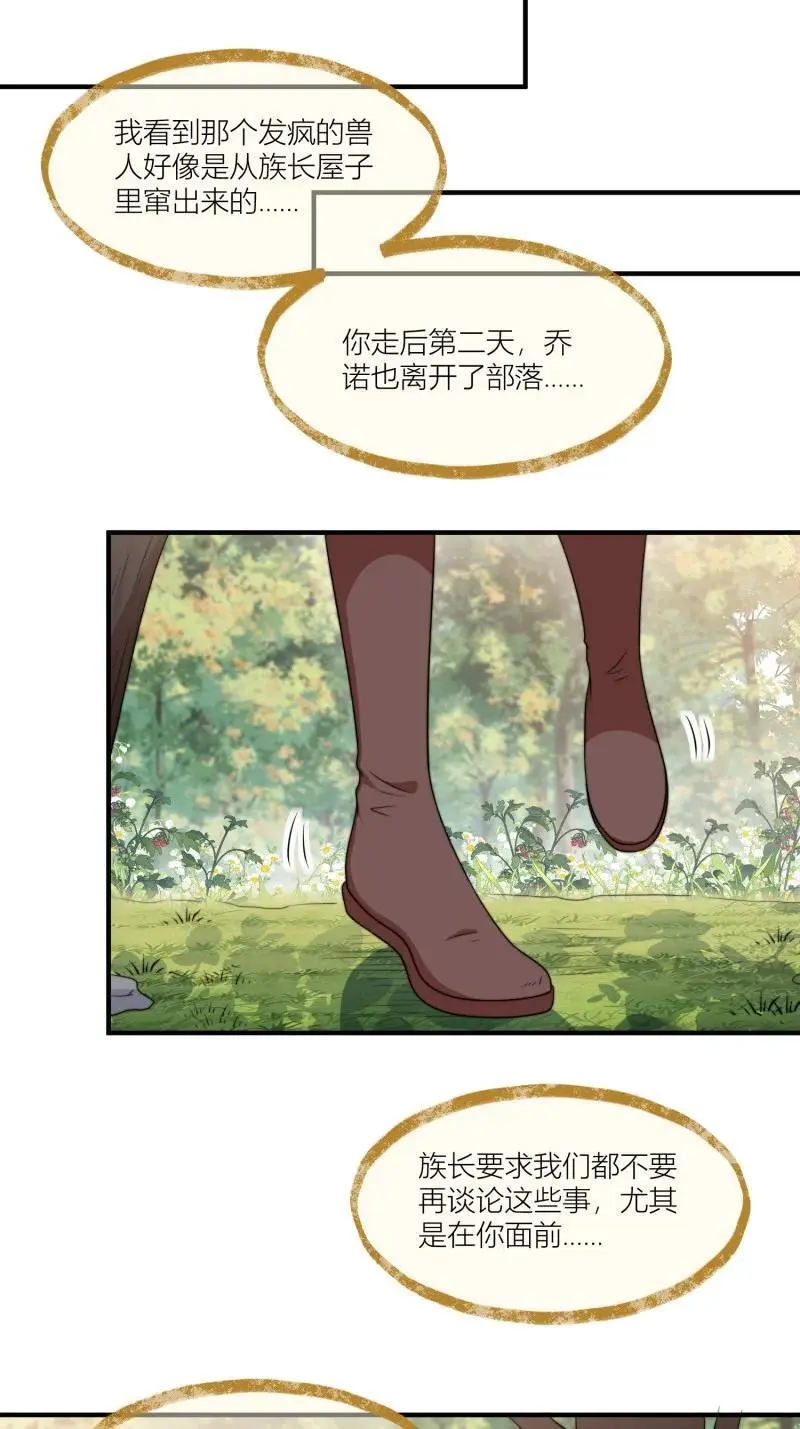 178 173话 得知真相17